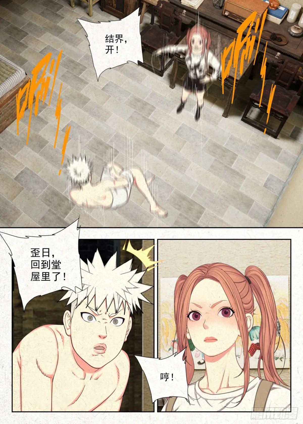 《被二少爷继承的安娜》 第2页
