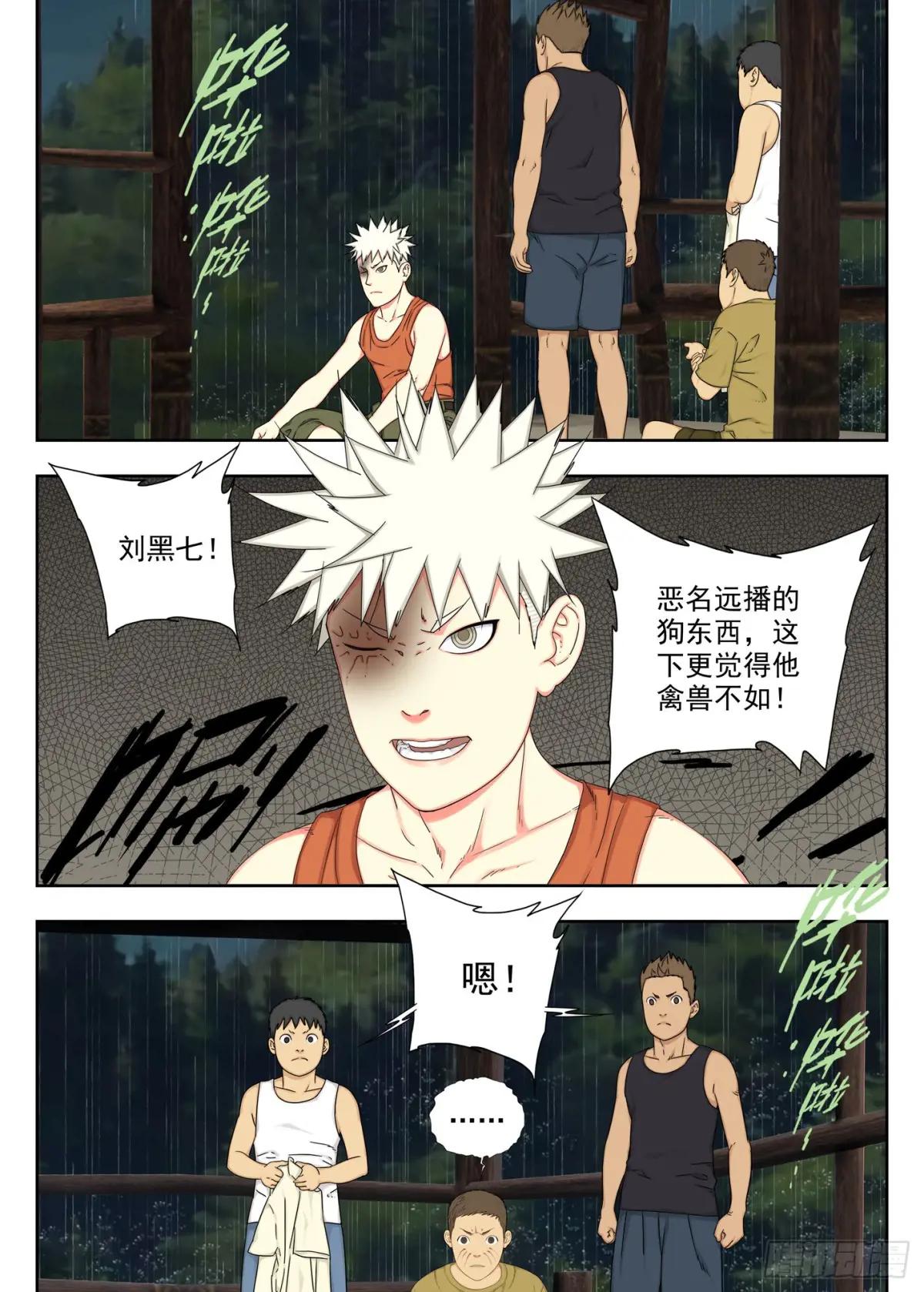 小改优秀！ 第3页