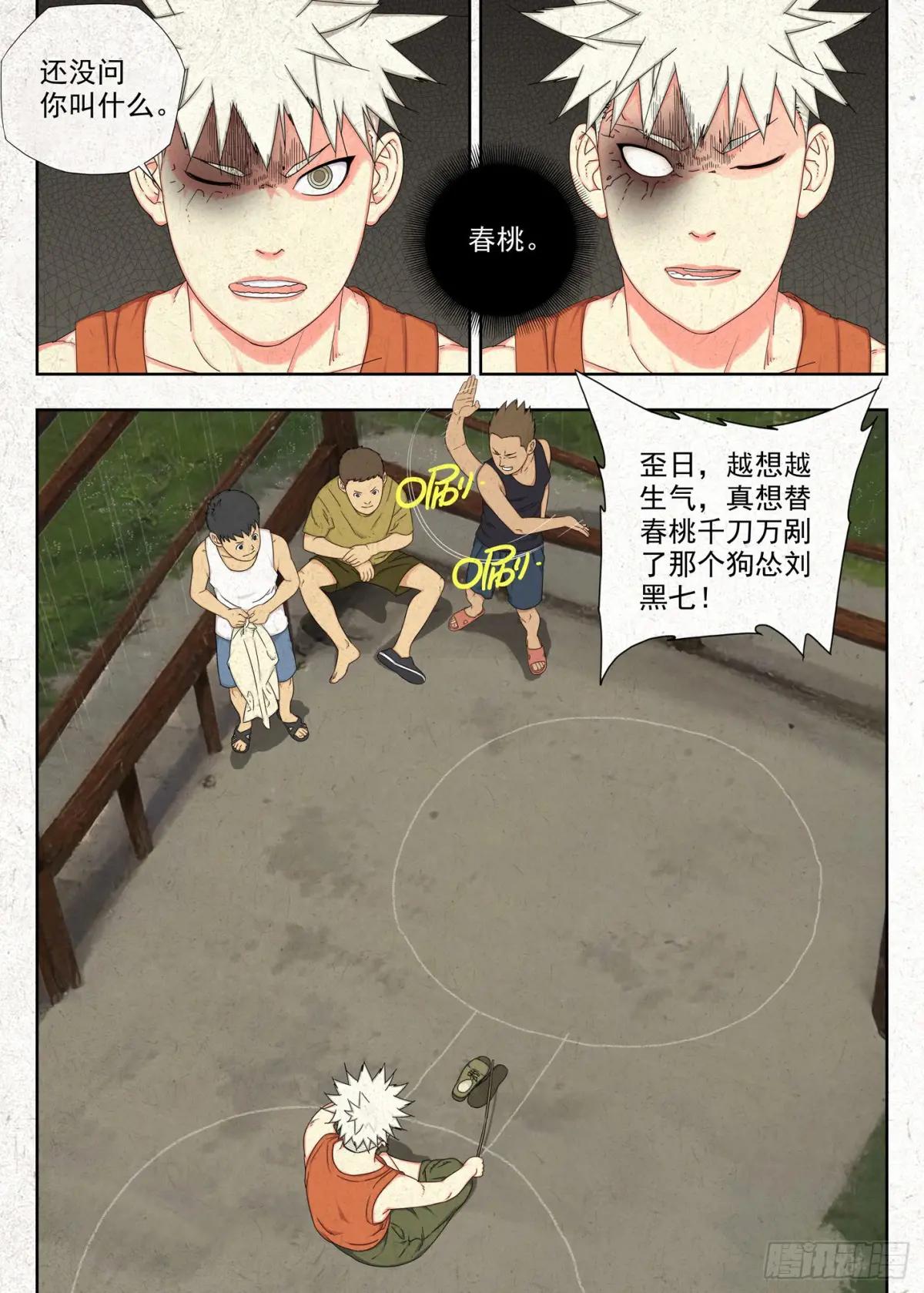 小改优秀！ 第4页