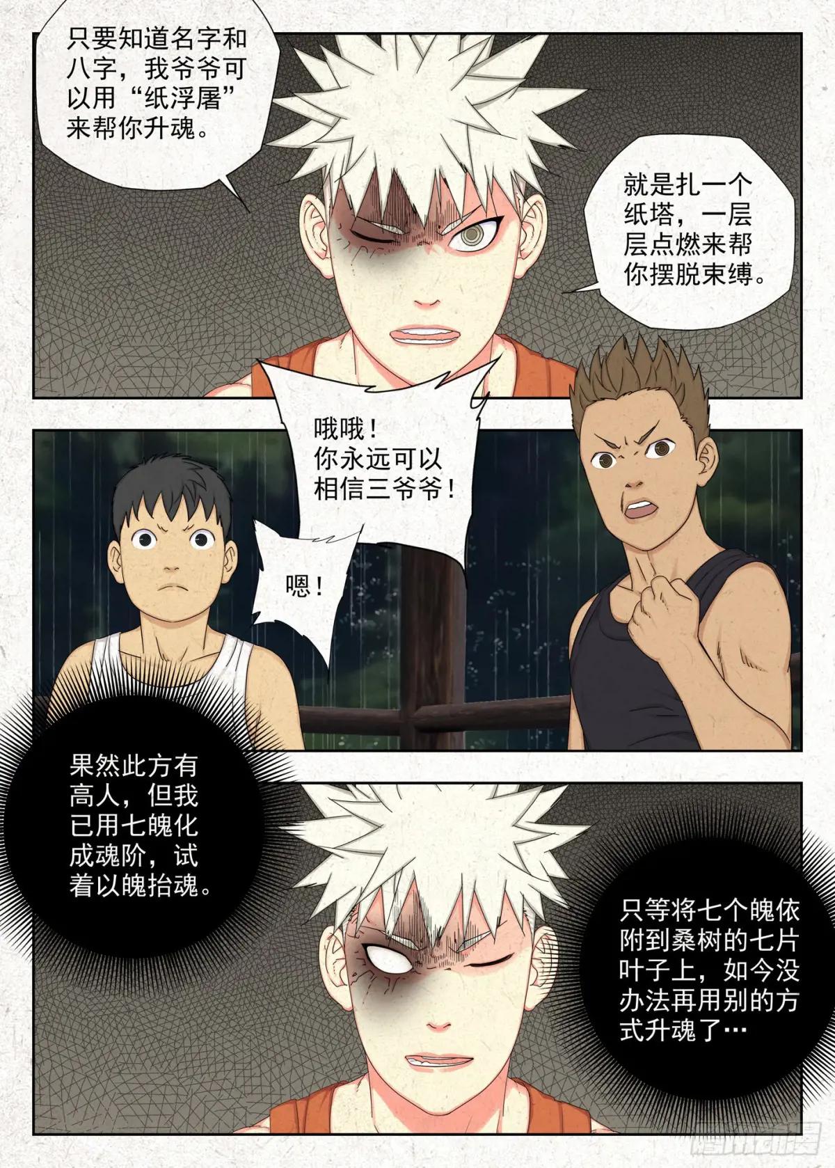 小改优秀！ 第5页