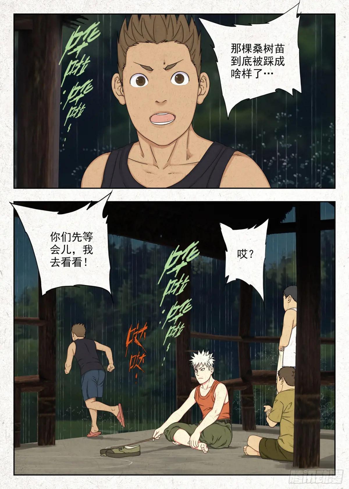 小改优秀！ 第7页