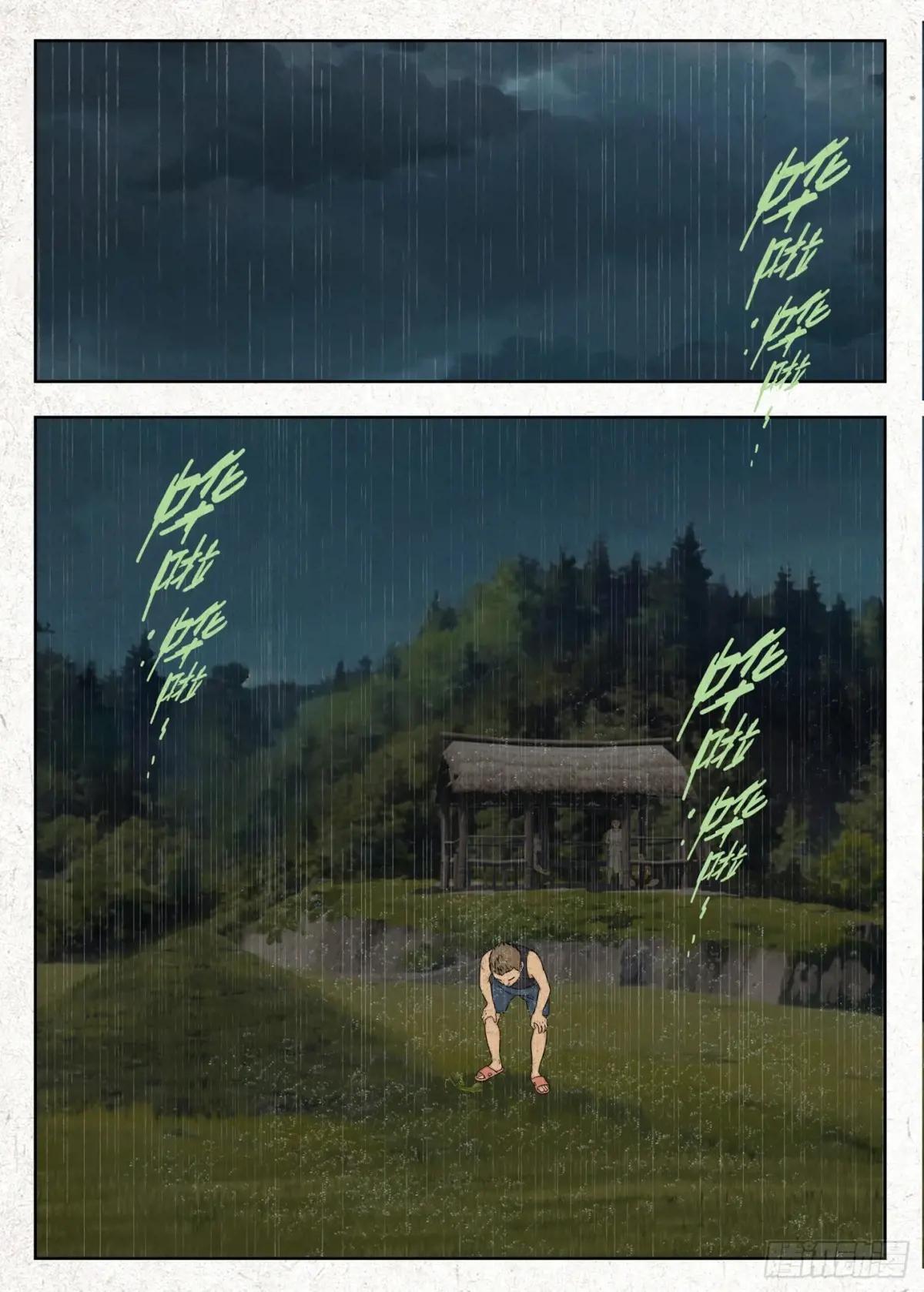 小改优秀！ 第8页