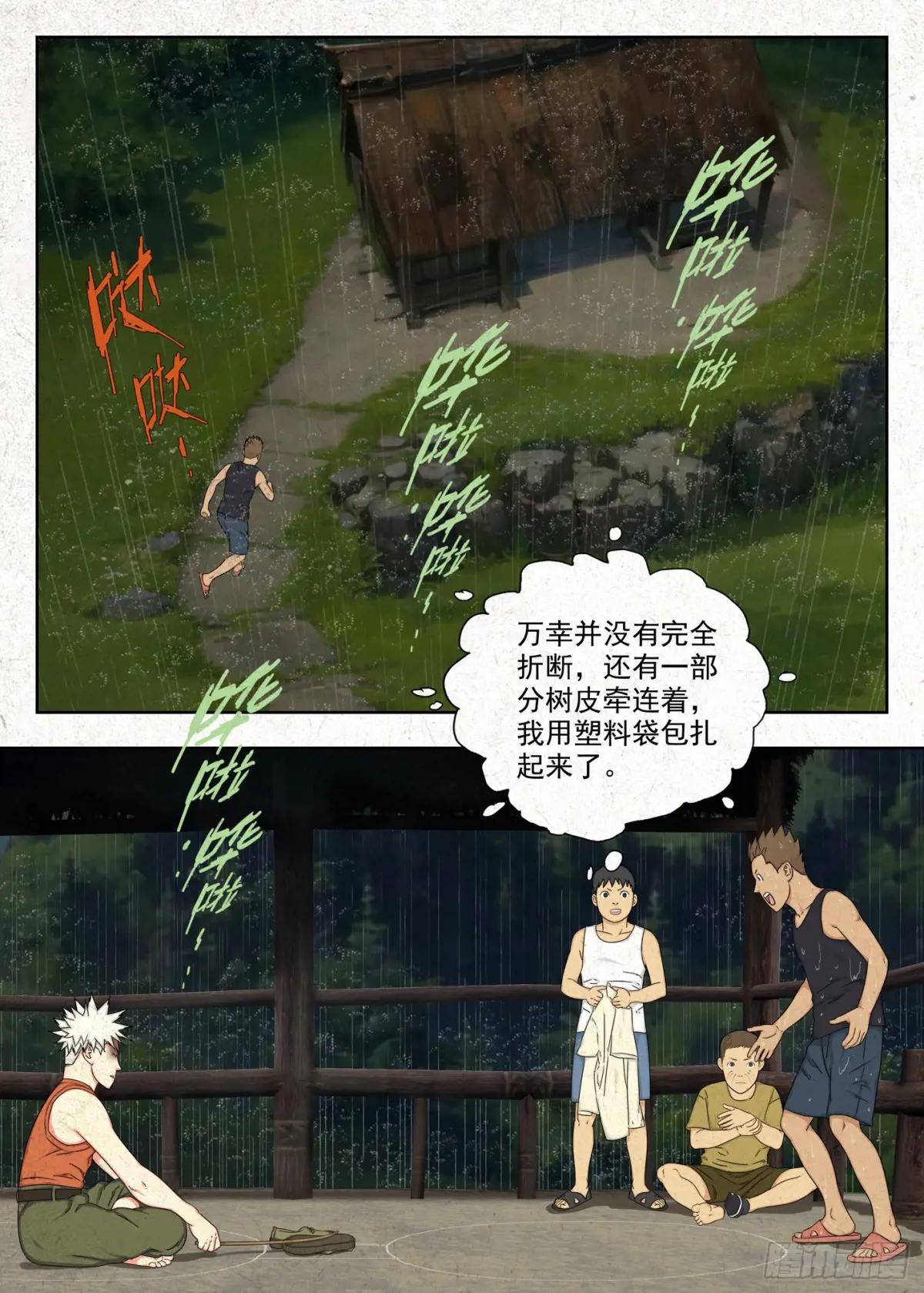 小改优秀！ 第12页