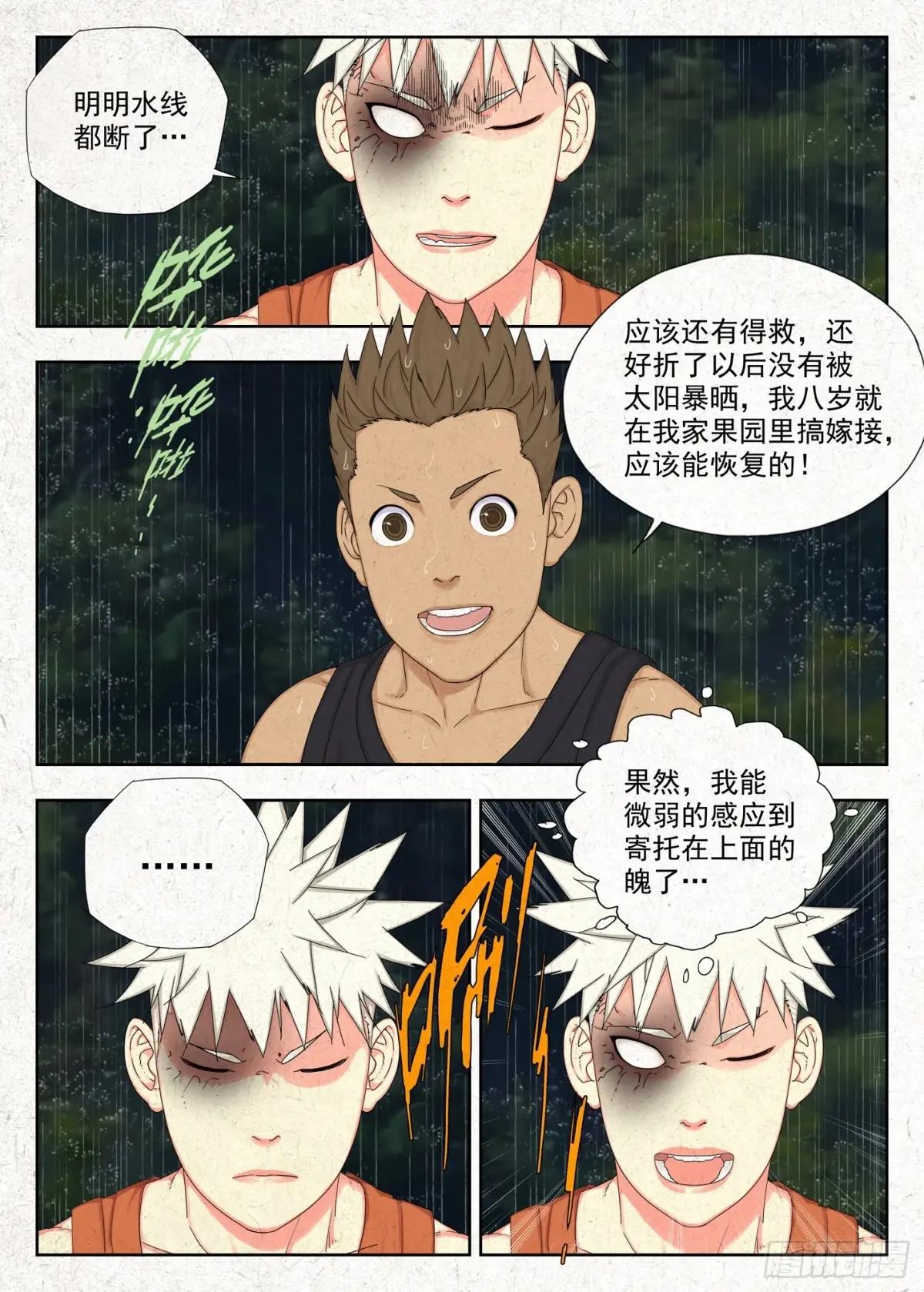 小改优秀！ 第13页
