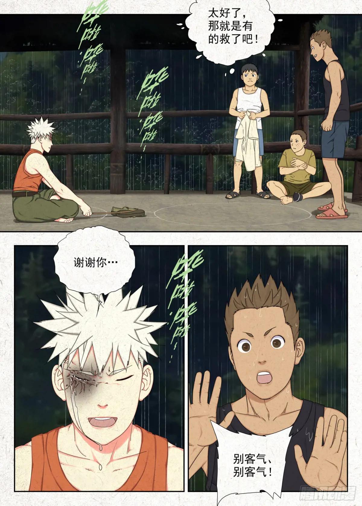 小改优秀！ 第14页