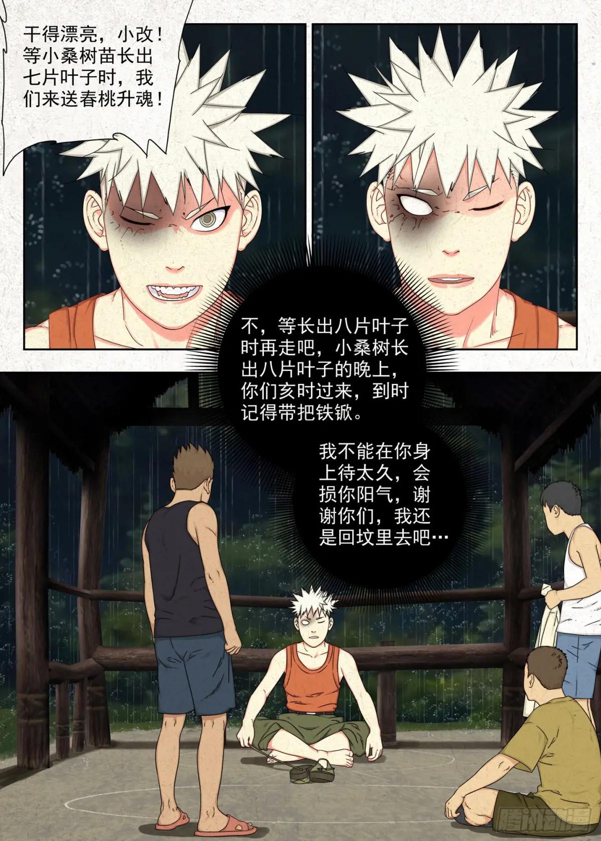 小改优秀！ 第15页