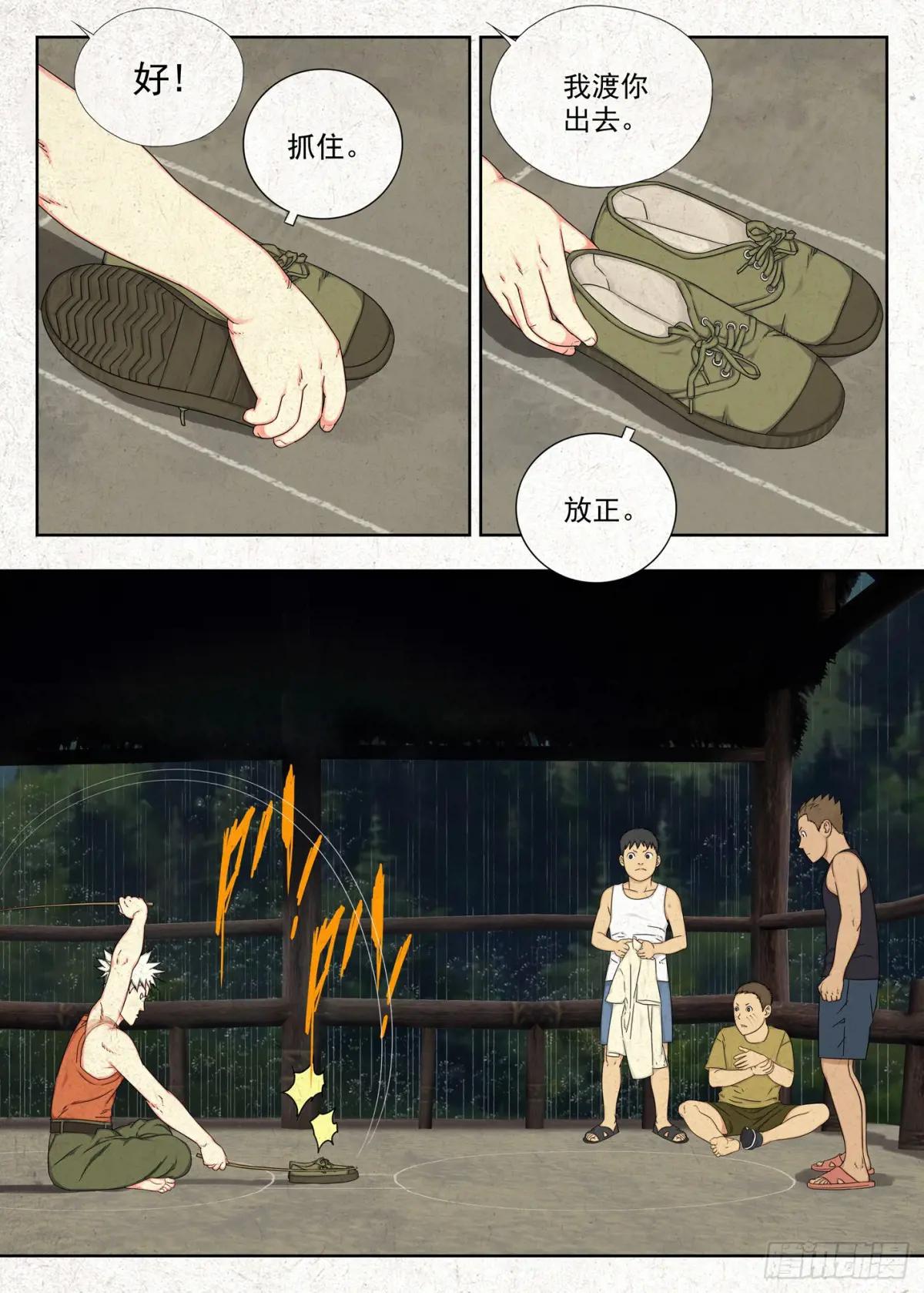 小改优秀！ 第16页