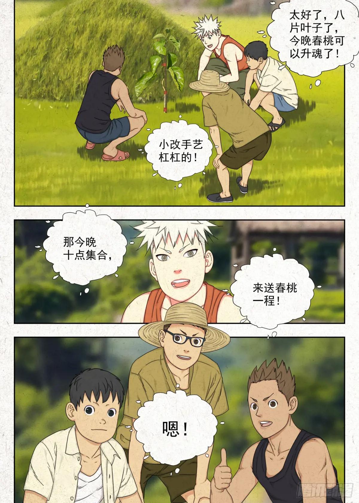 小改优秀！ 第19页