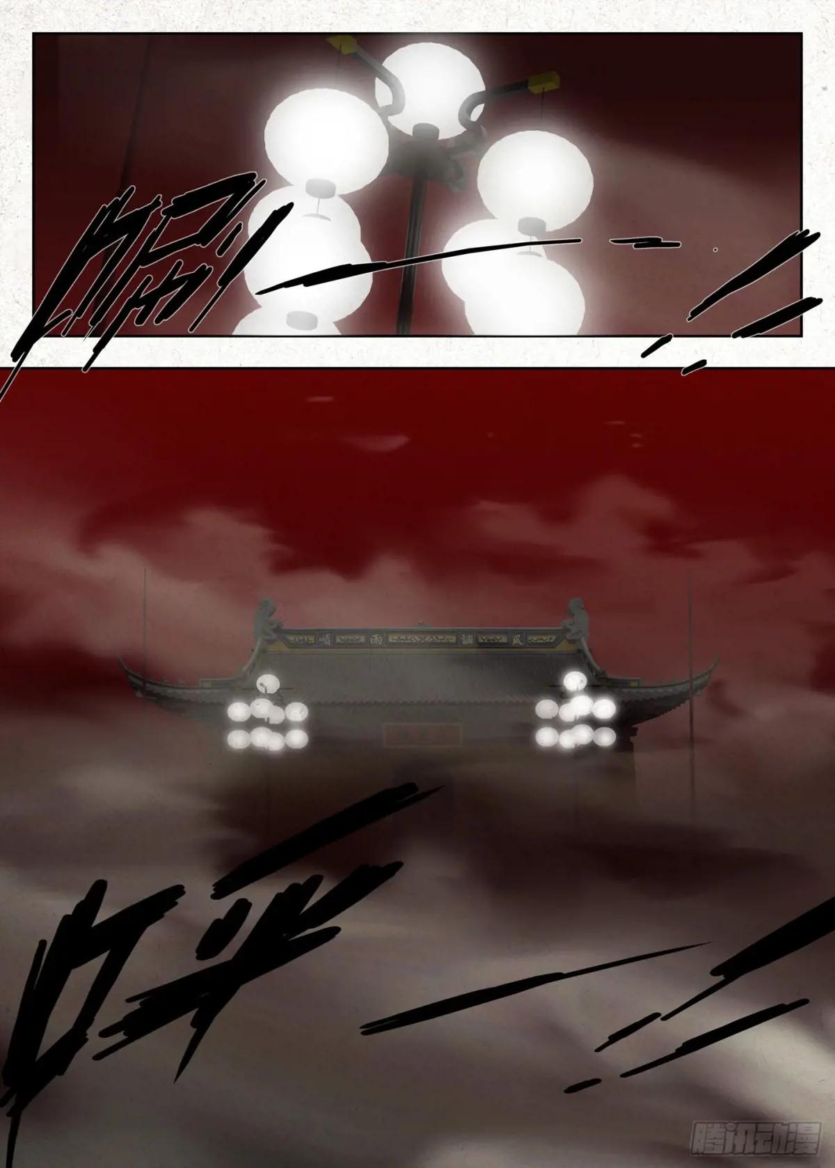 夜宴 第1页