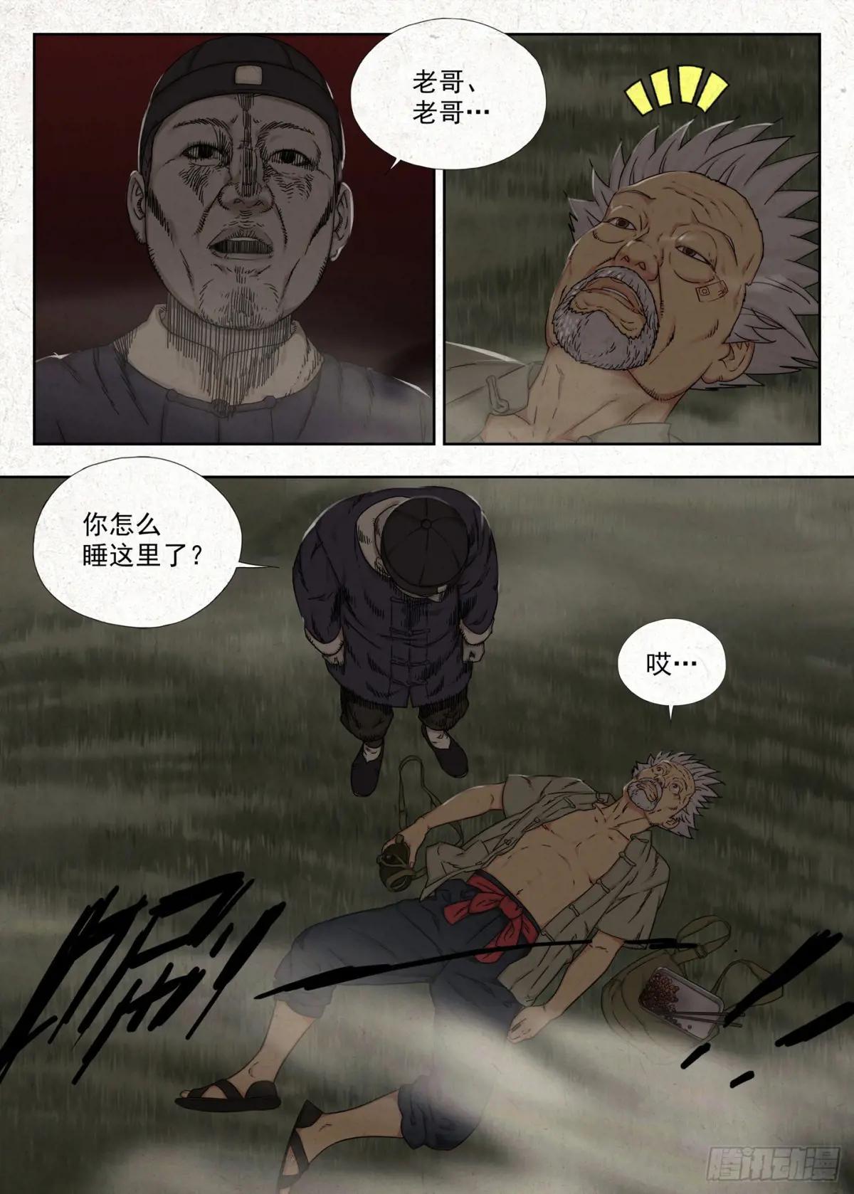 夜宴 第2页