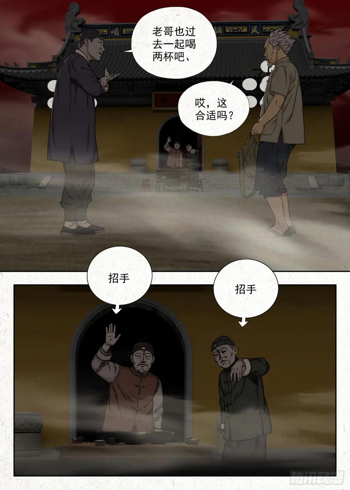 夜宴 第7页