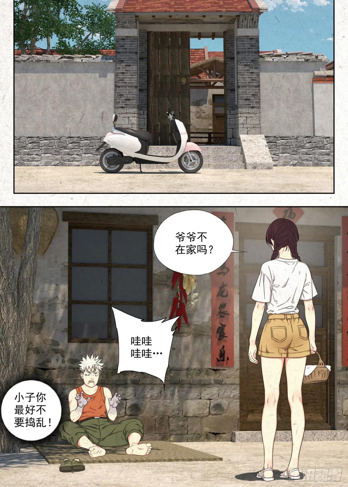 弱点 第1页