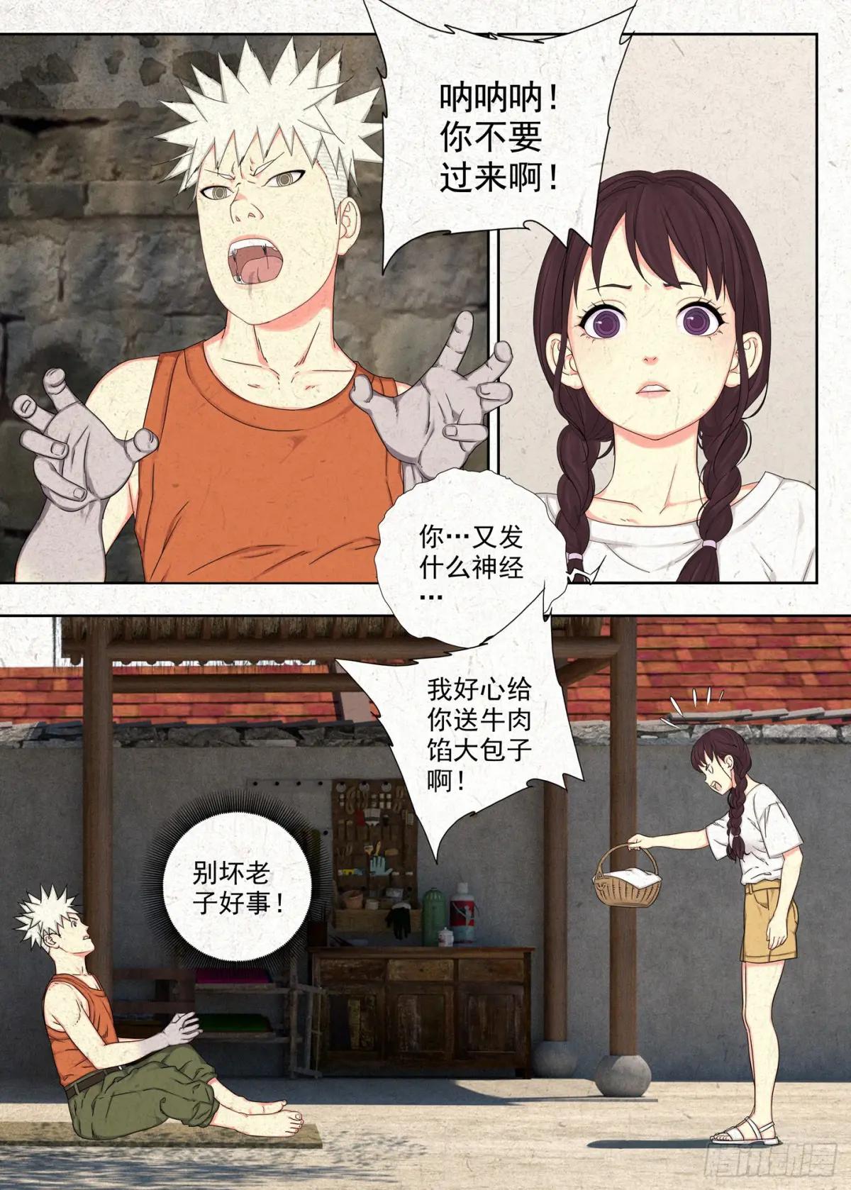 弱点 第2页