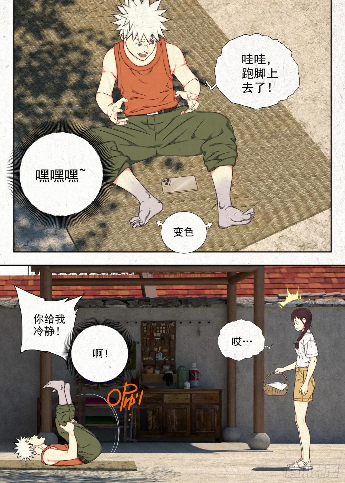 弱点 第3页