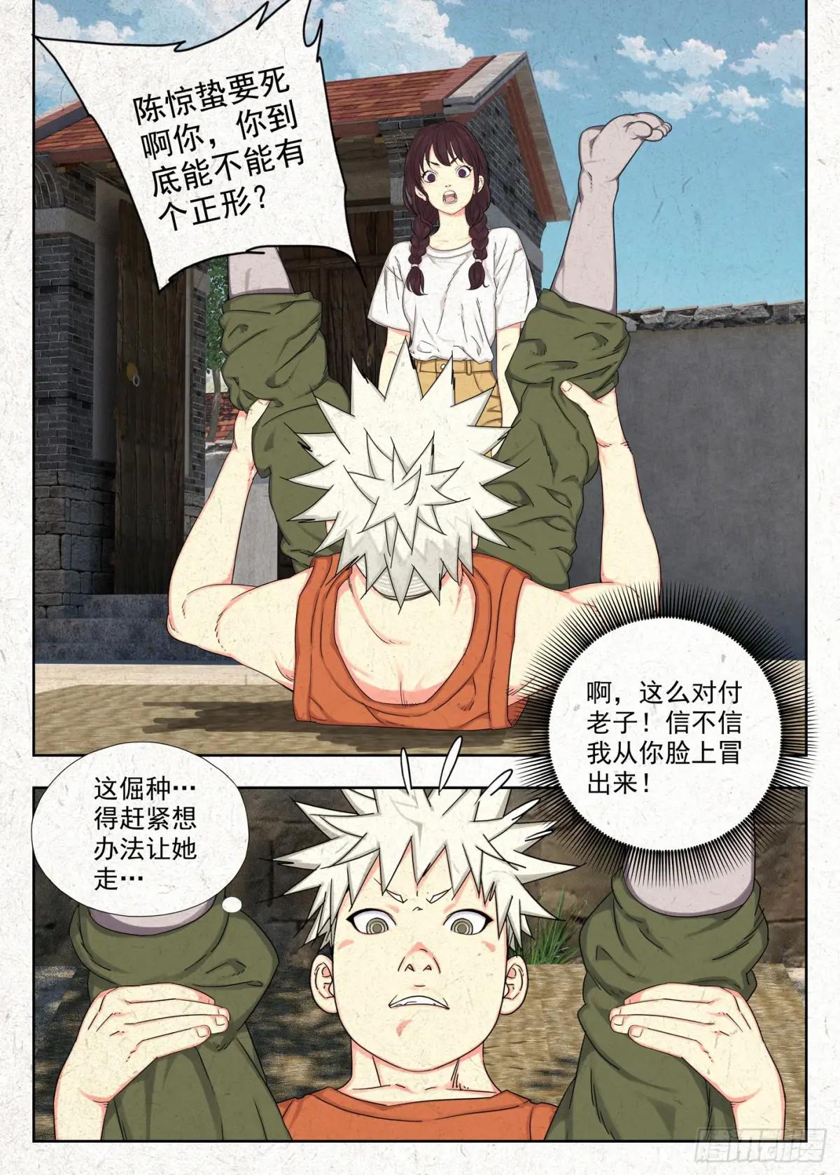 弱点 第4页