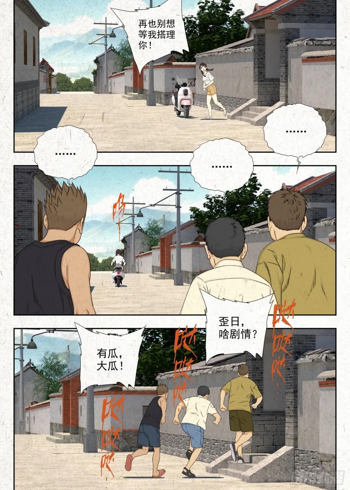 弱点 第7页