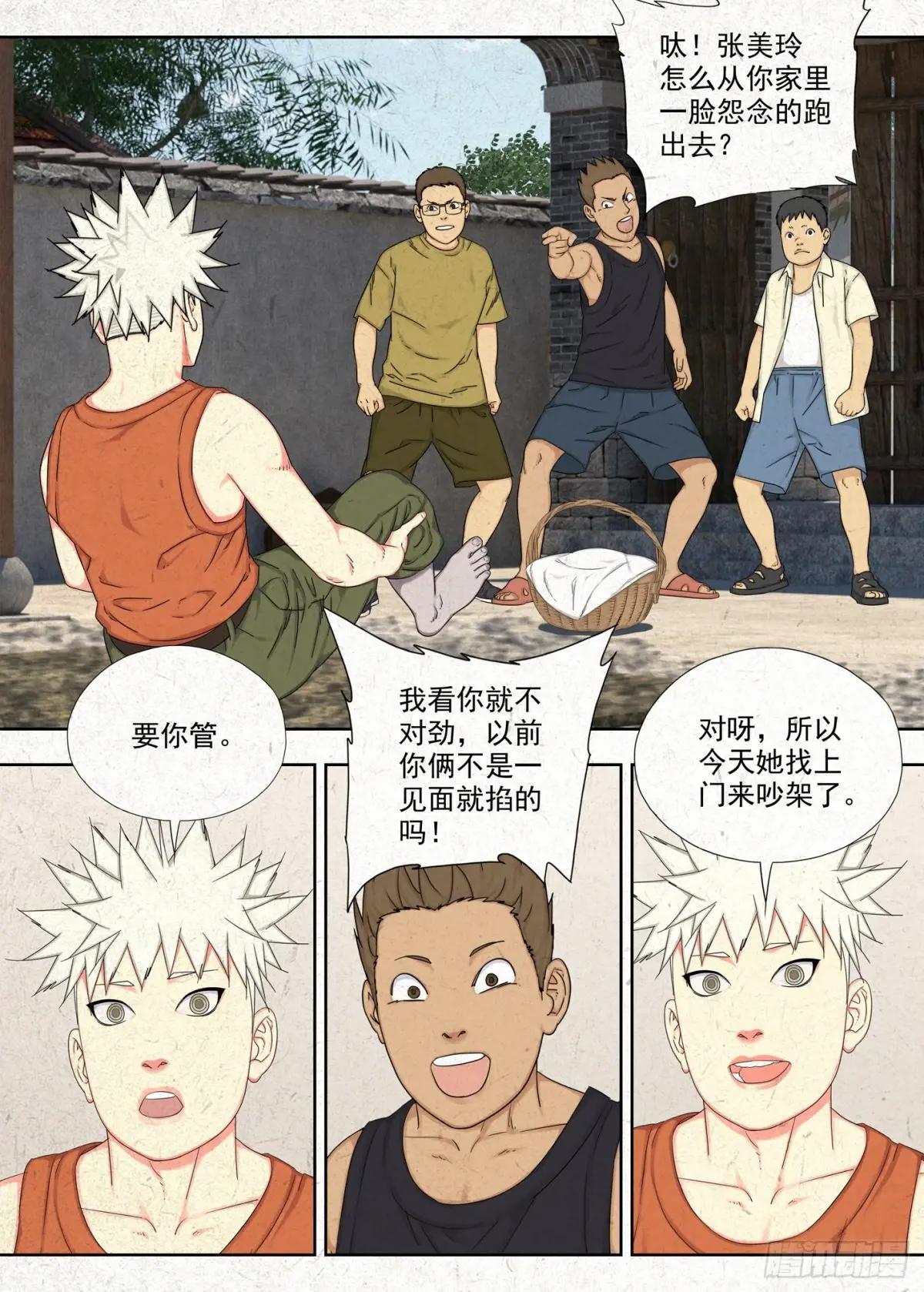 弱点 第8页