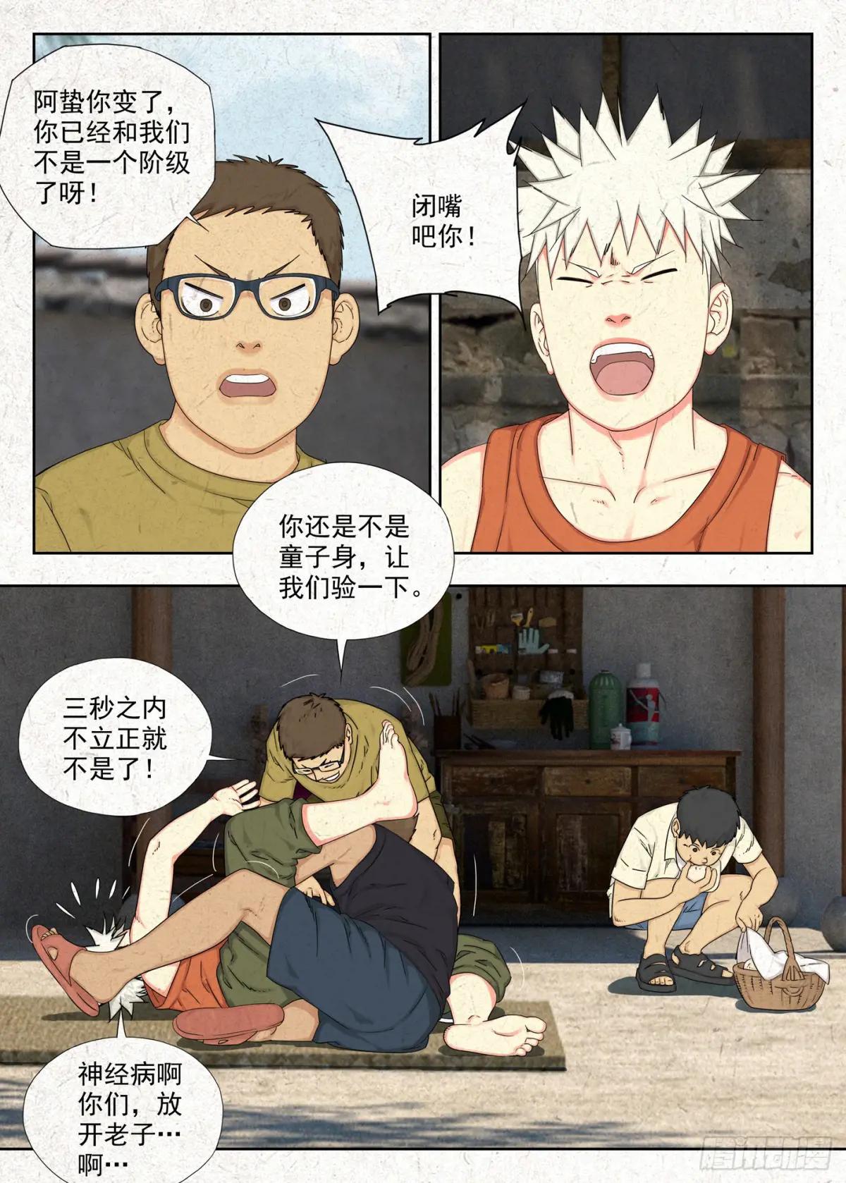 弱点 第9页