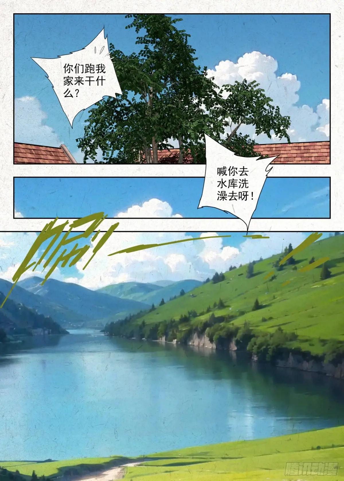 弱点 第10页