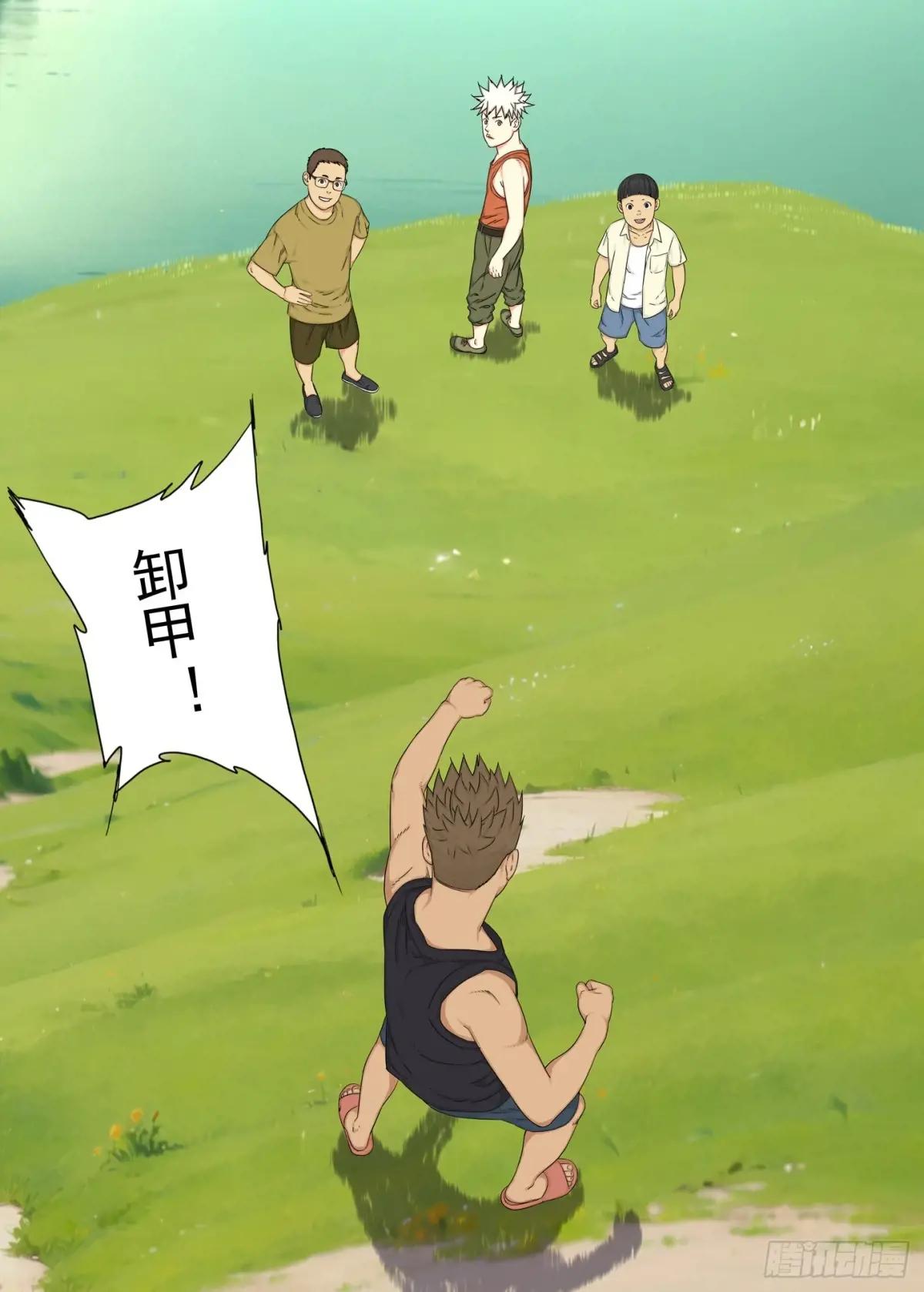 弱点 第12页