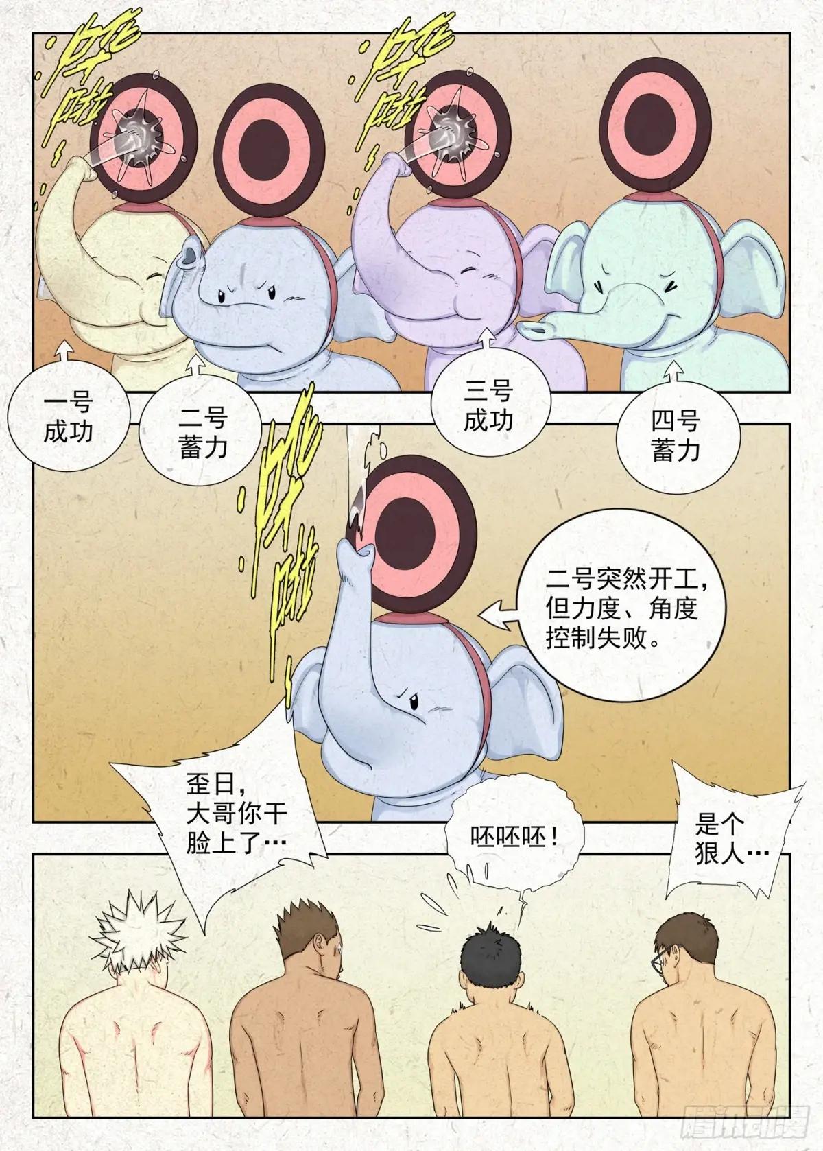 弱点 第15页