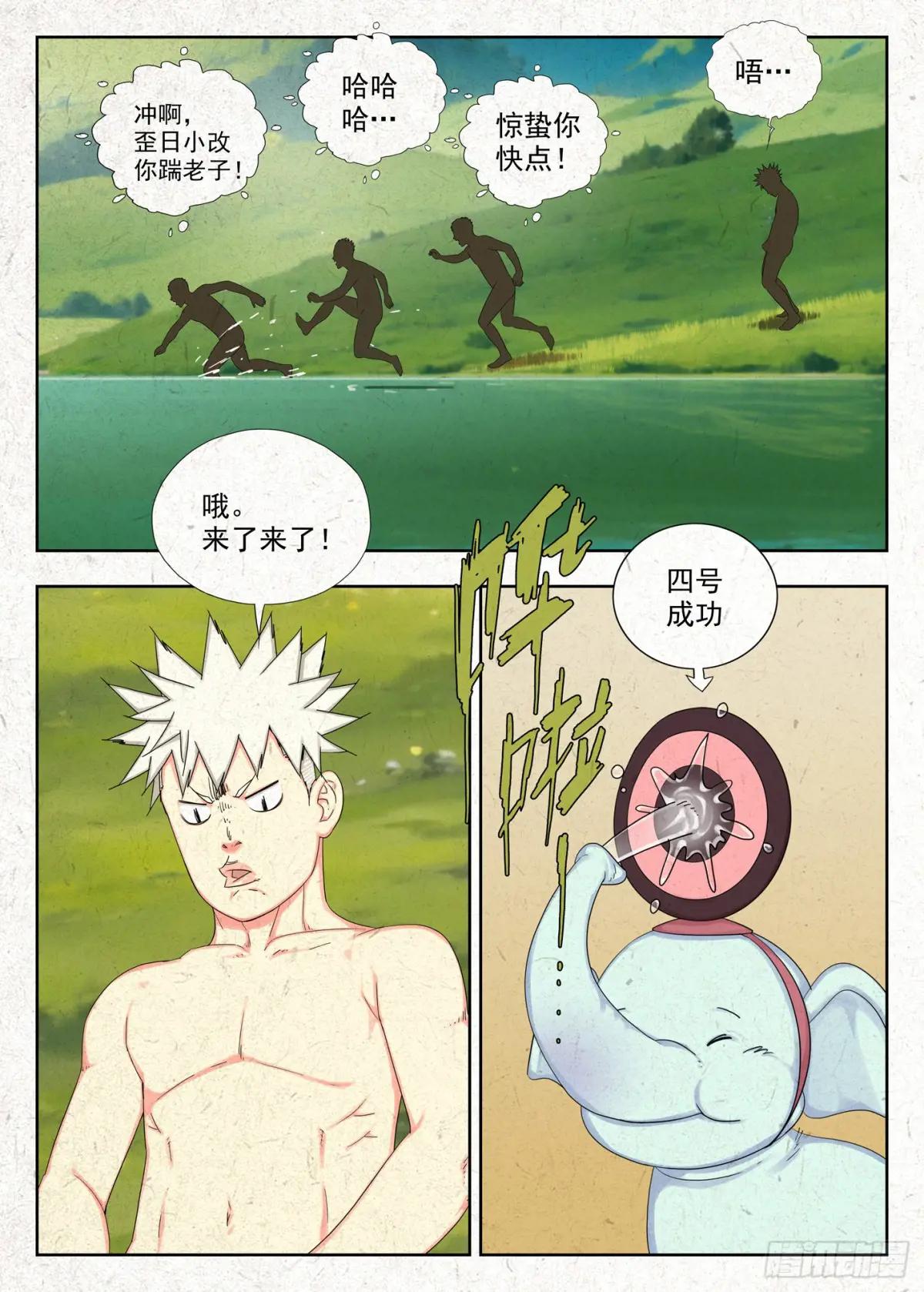 弱点 第16页