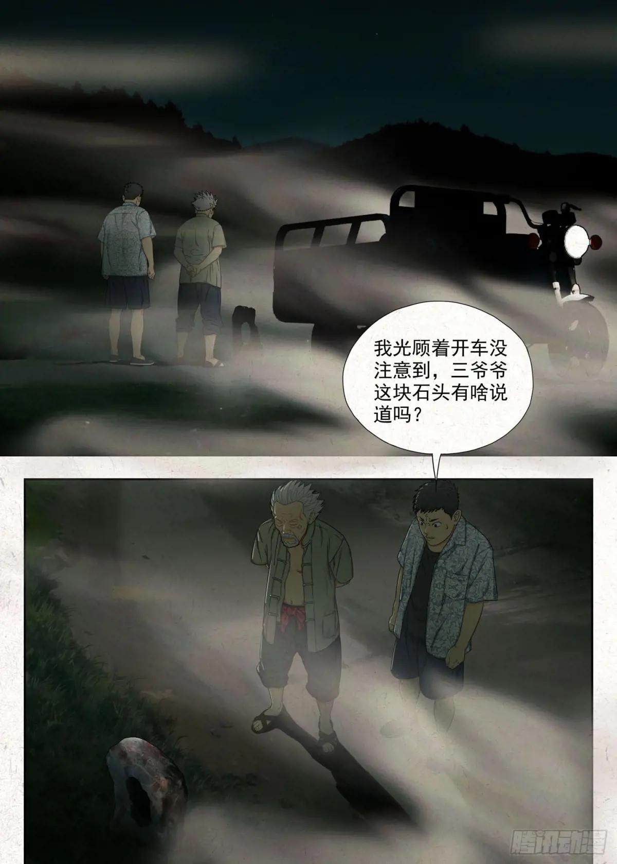 土八爷 第1页