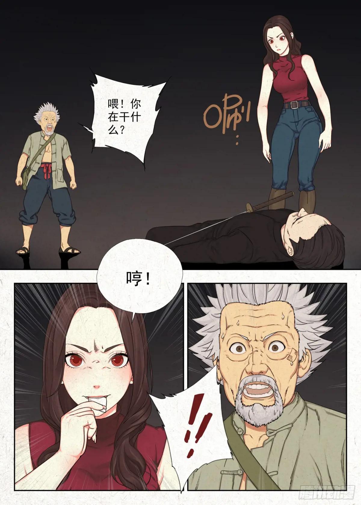 堕 第4页