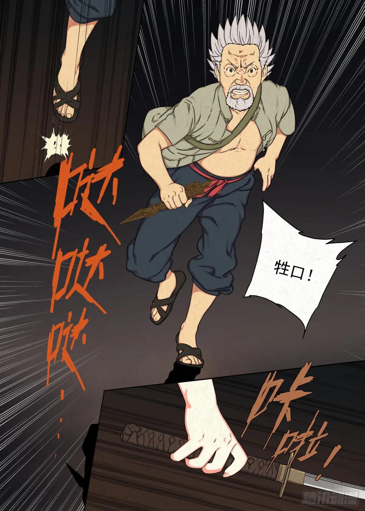 堕 第5页