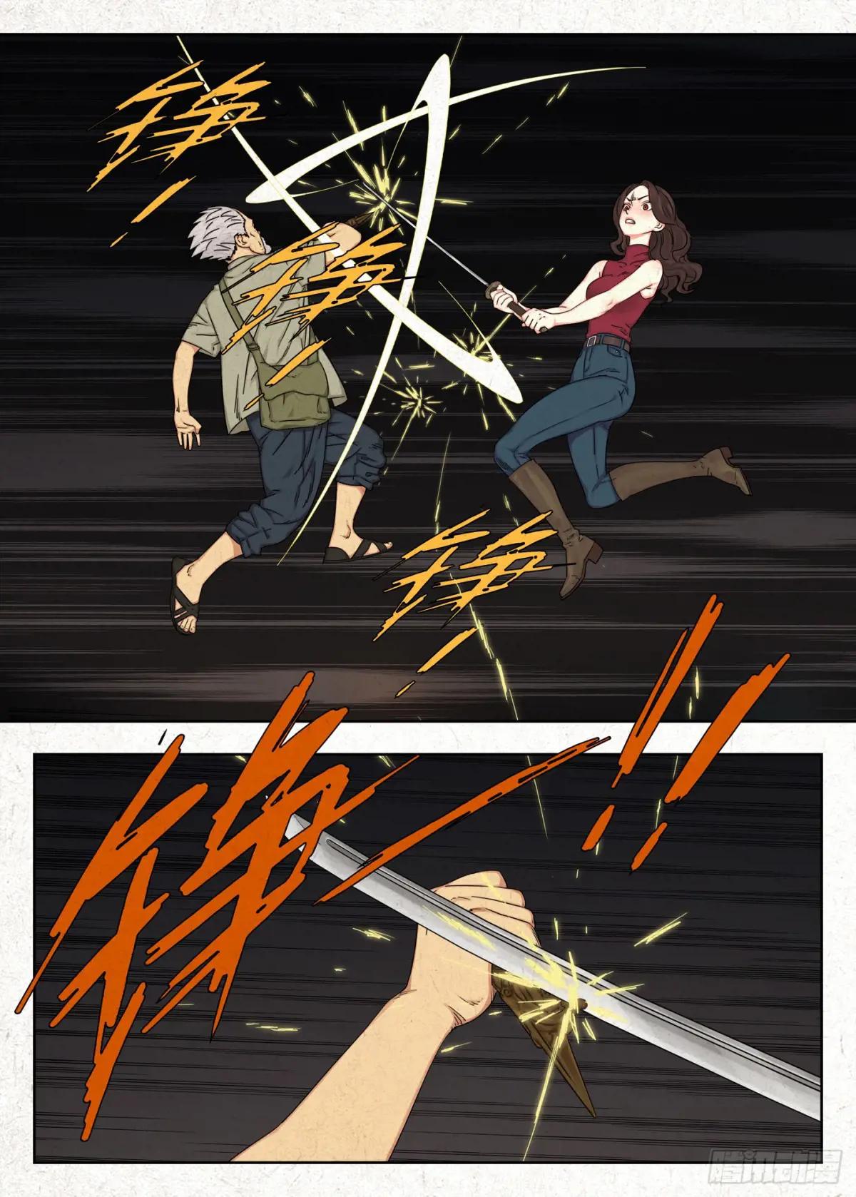 堕 第7页