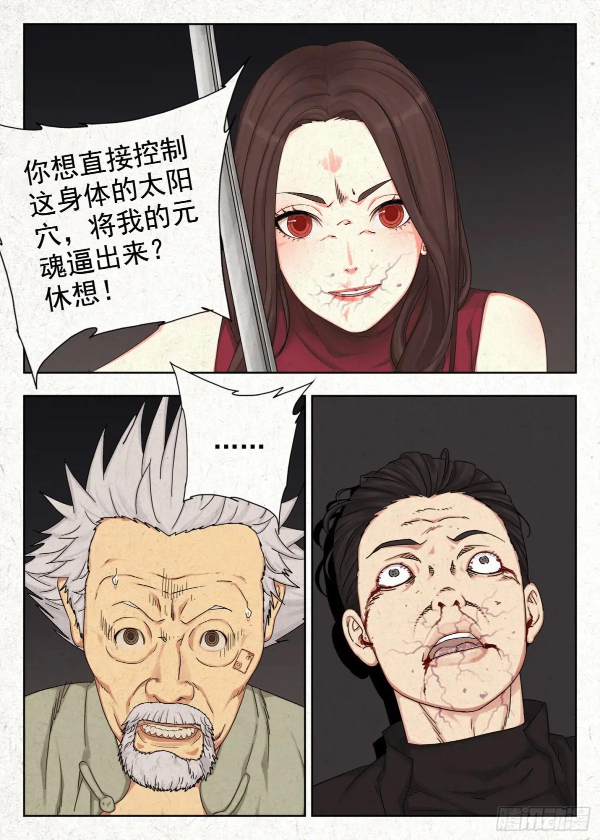 堕 第10页