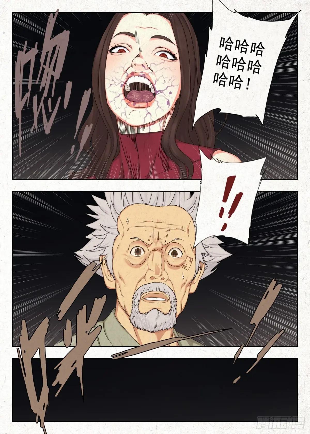 堕 第12页