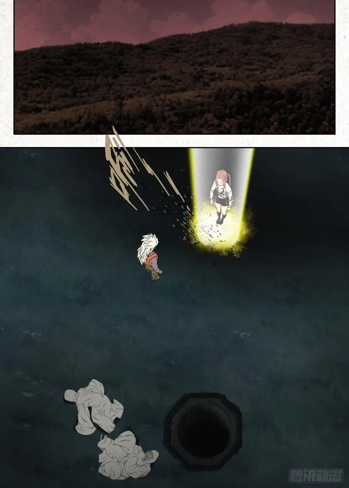 堕 第13页