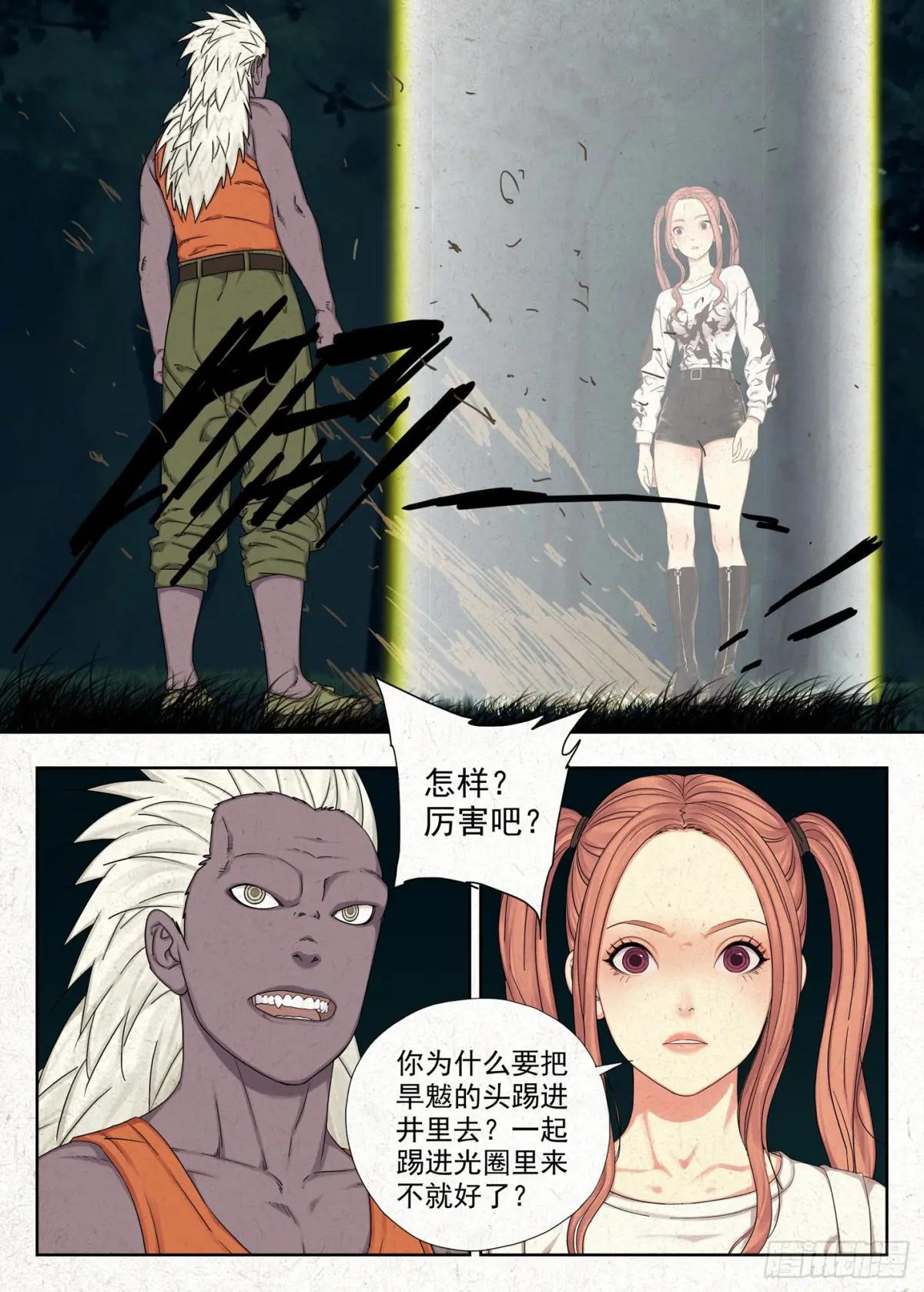 堕 第14页