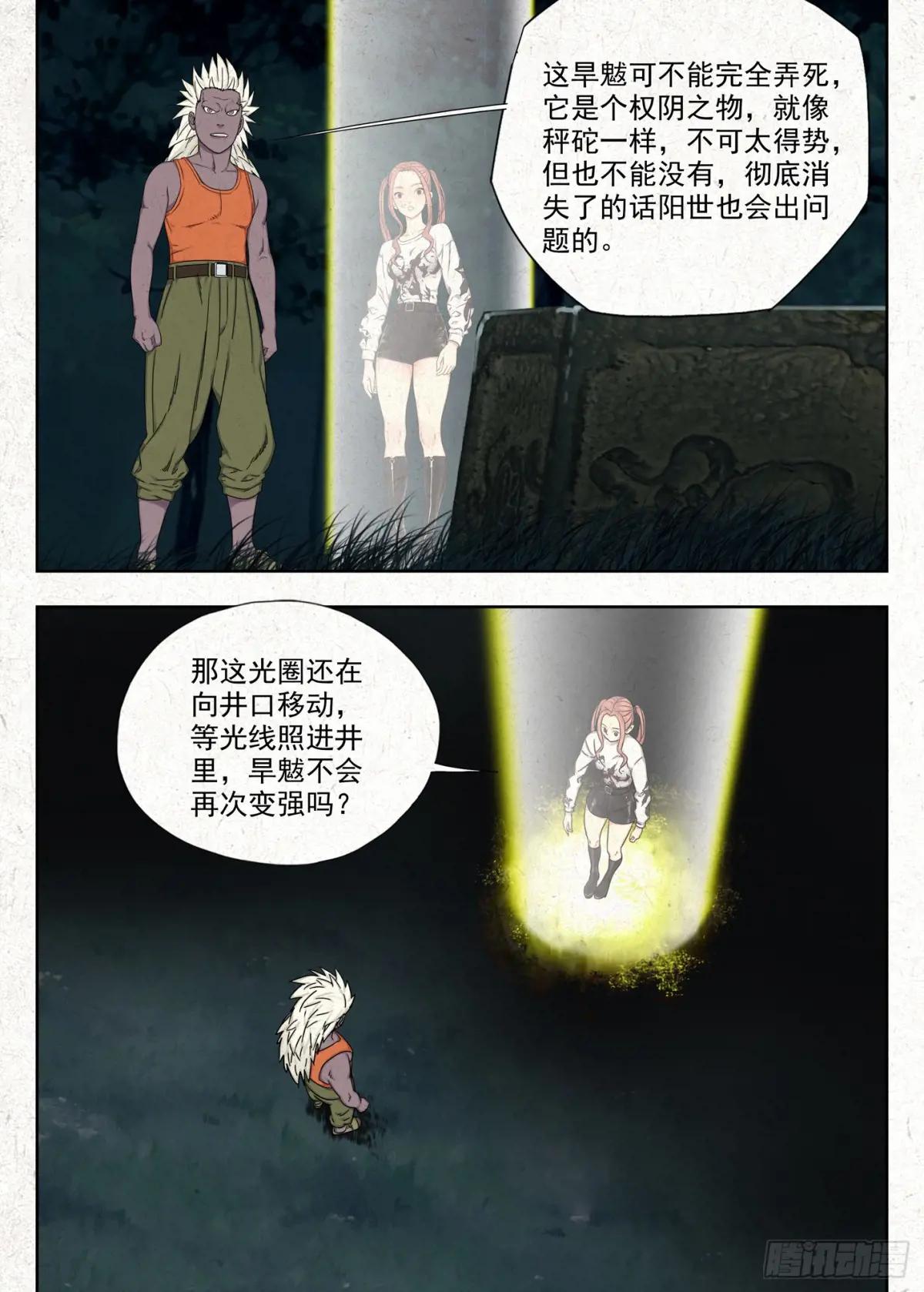 堕 第15页