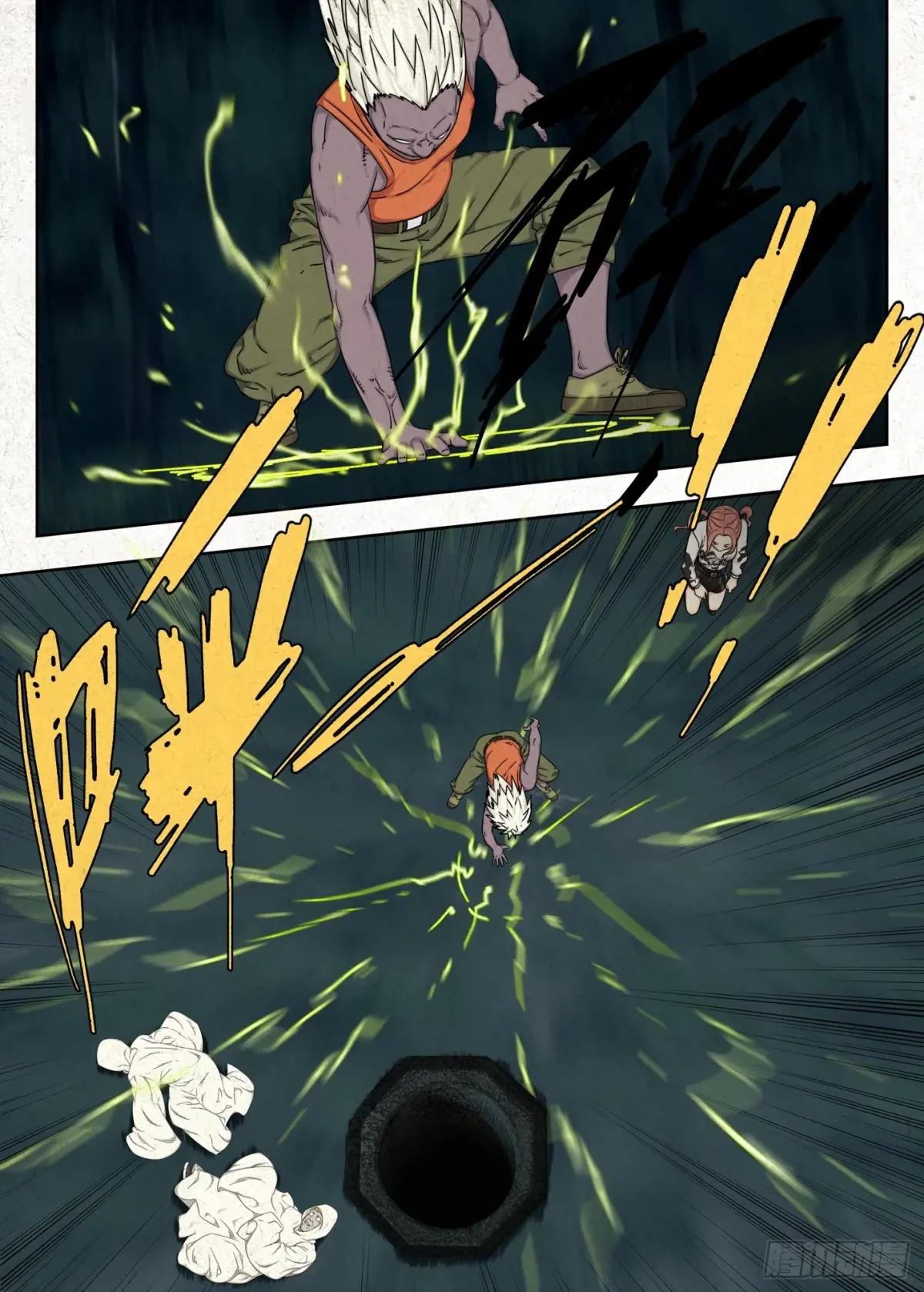 堕 第17页