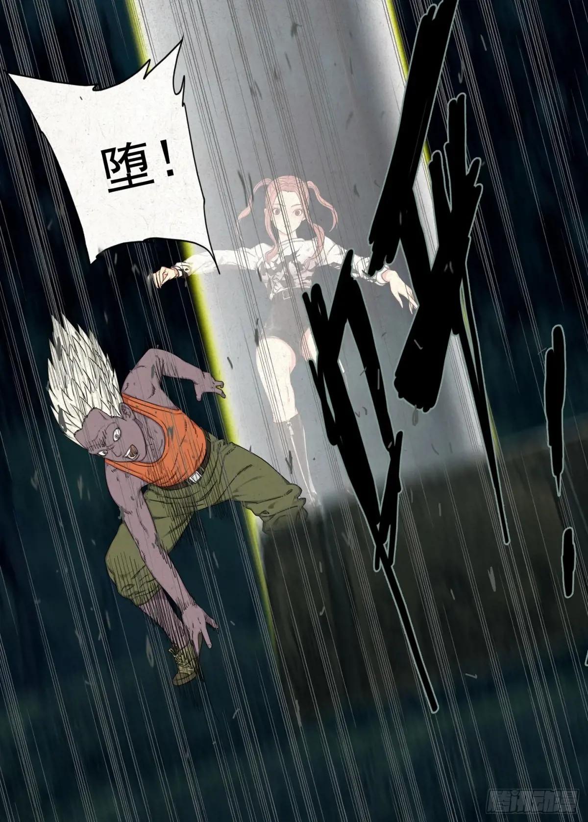 堕 第18页