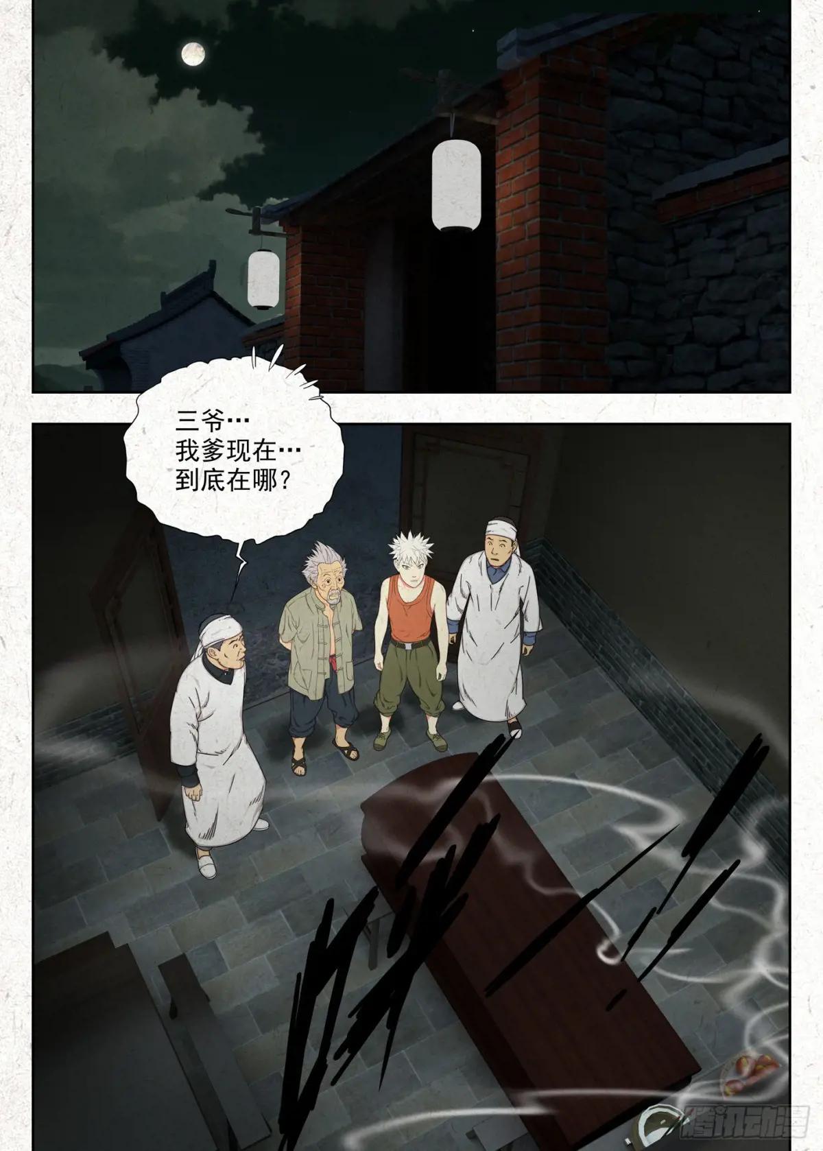 桥洞 第1页