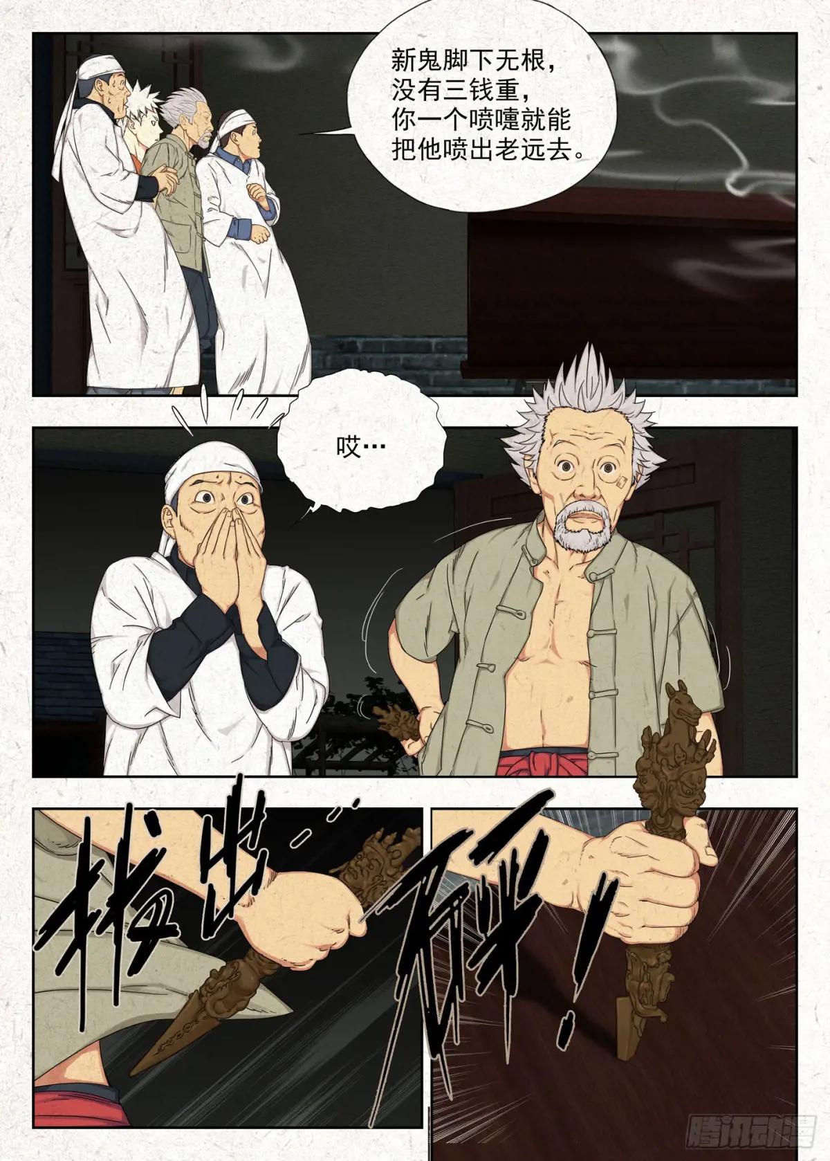 桥洞 第3页