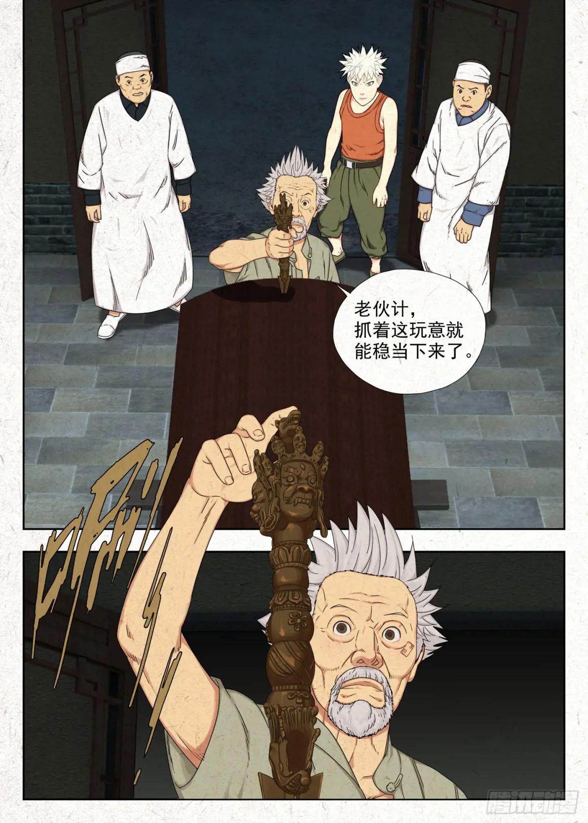 桥洞 第4页