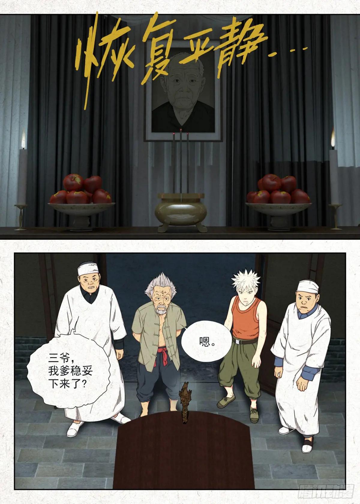 桥洞 第5页