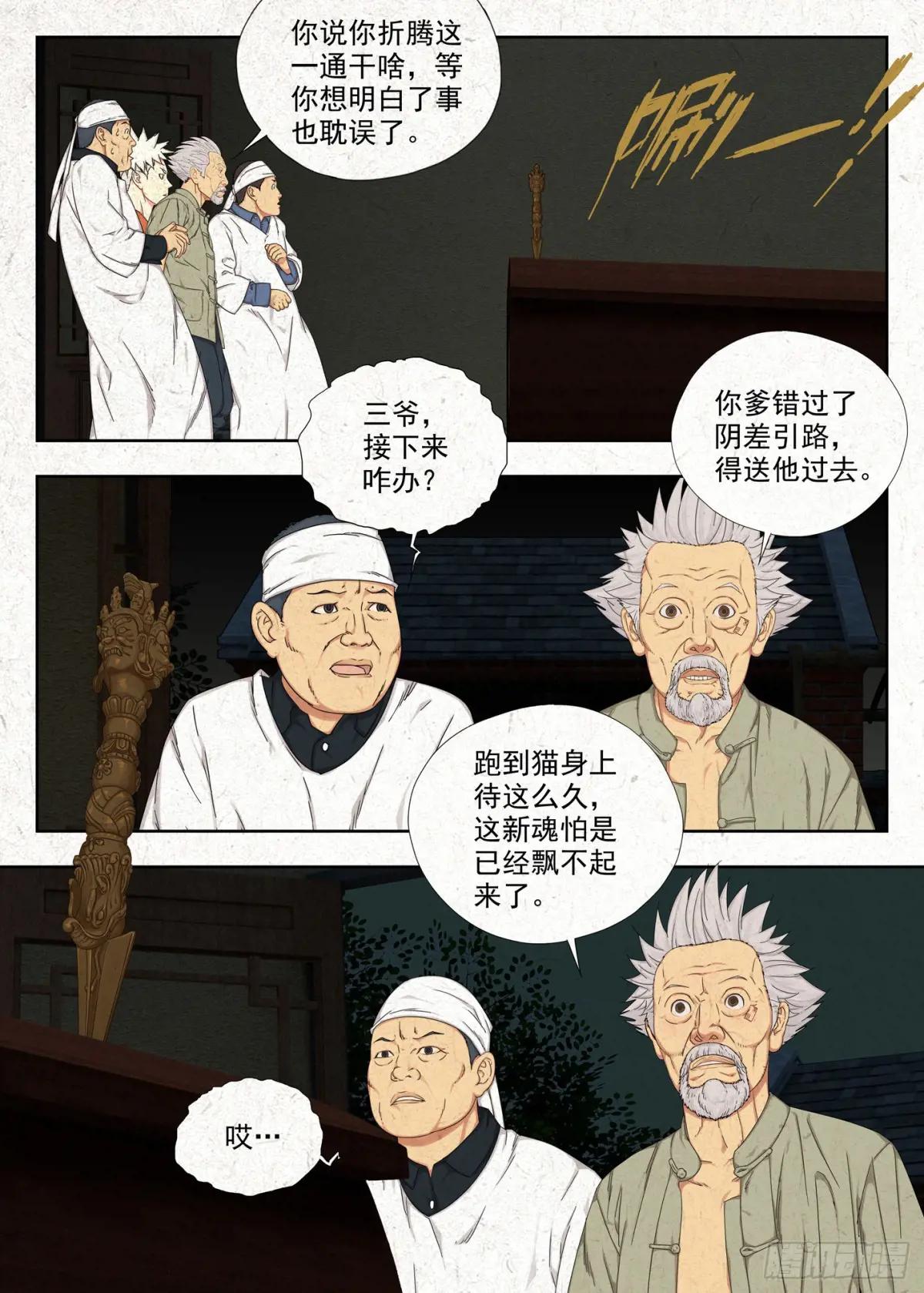 桥洞 第6页