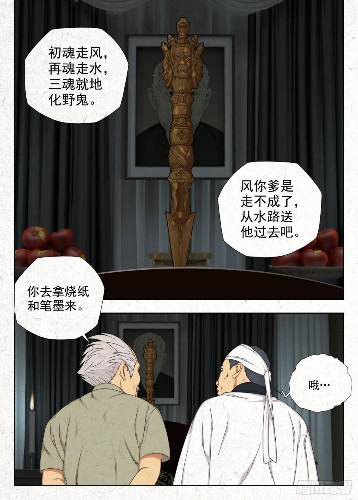 桥洞 第7页