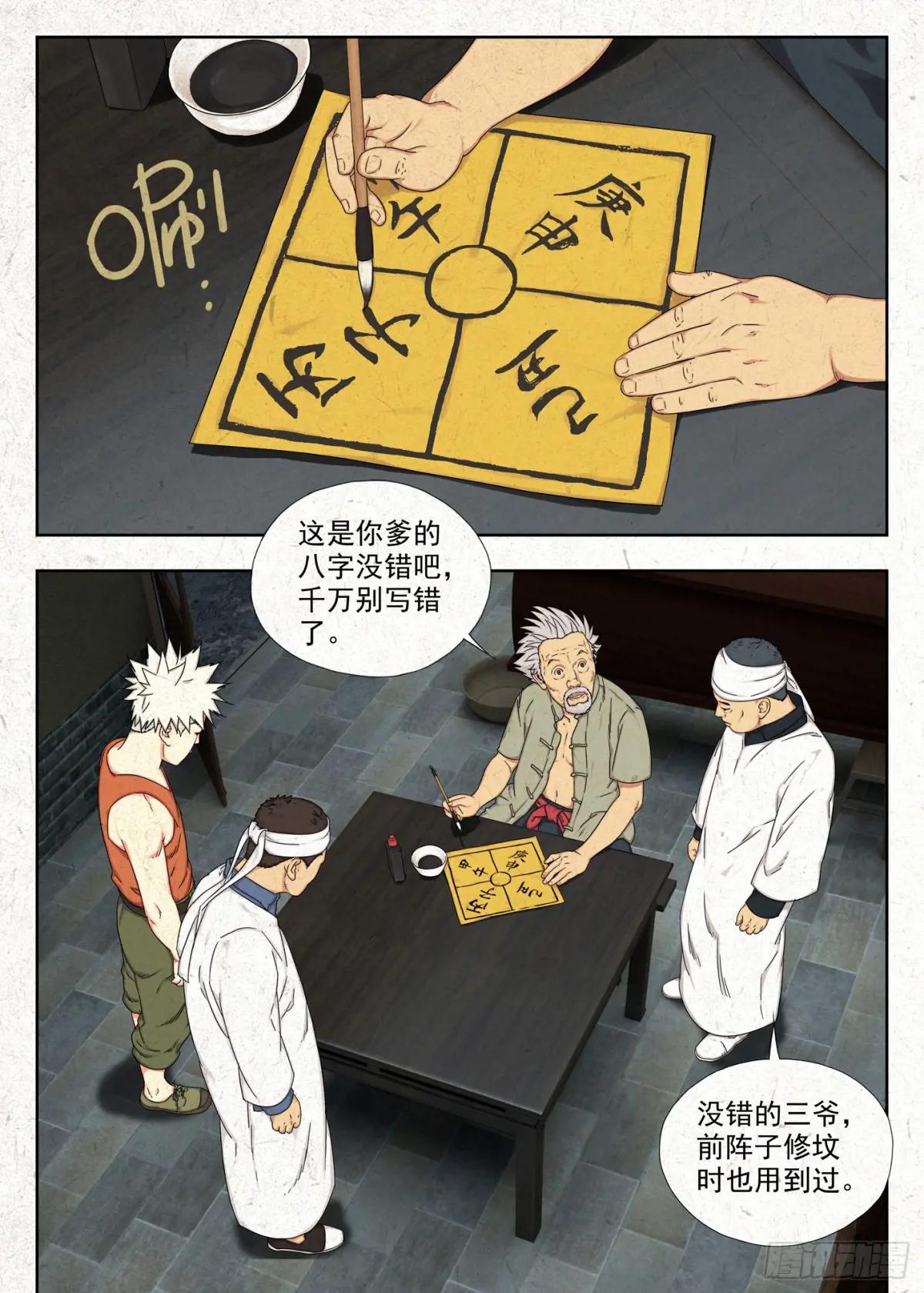 桥洞 第8页