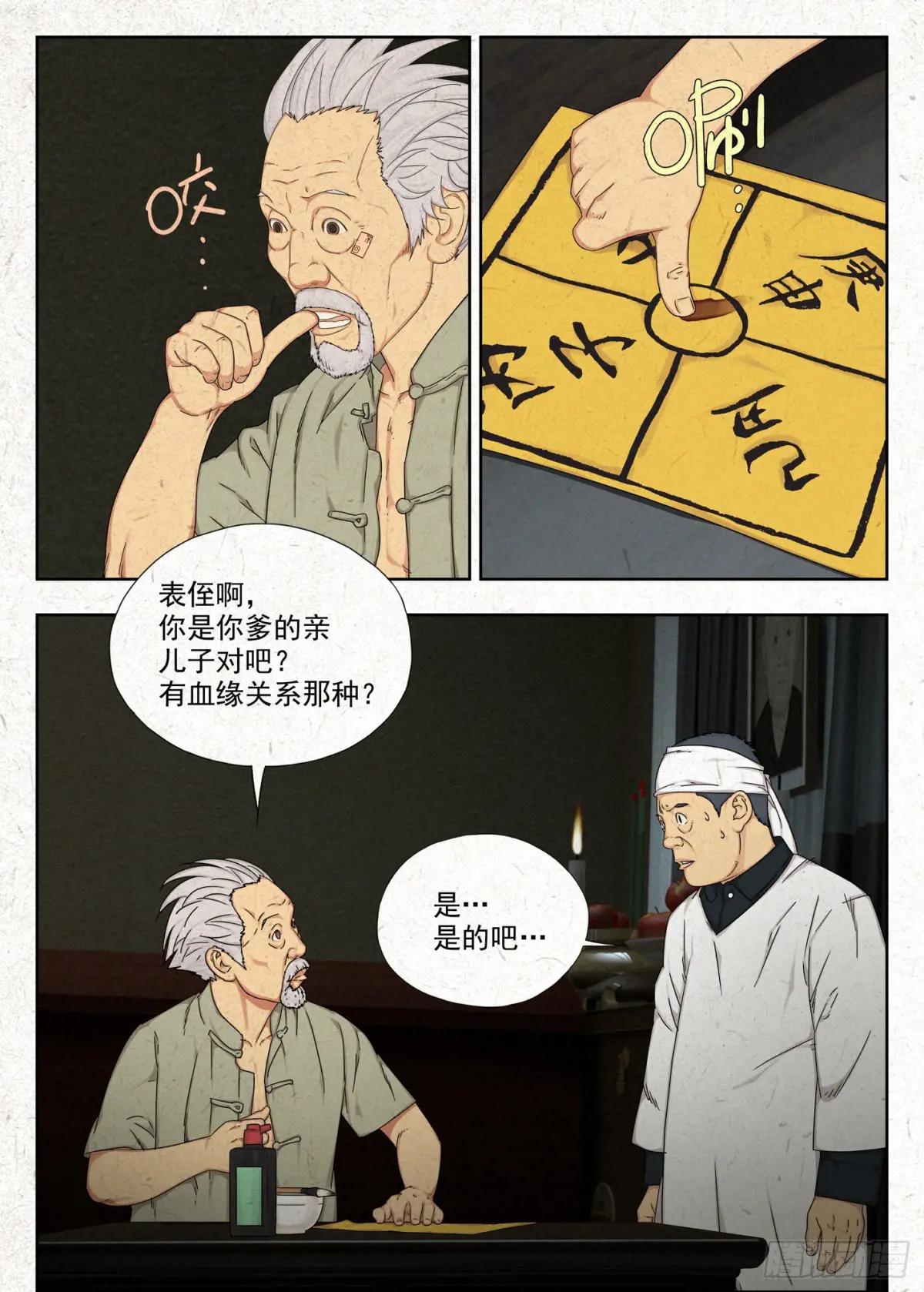 桥洞 第9页