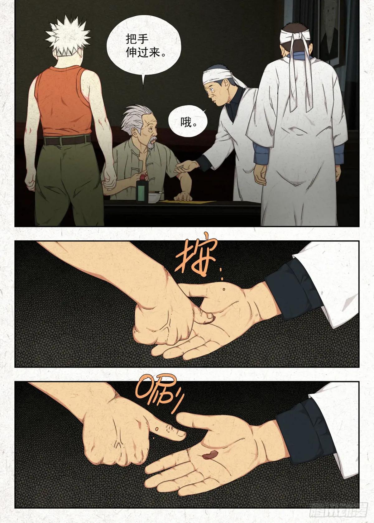 桥洞 第10页