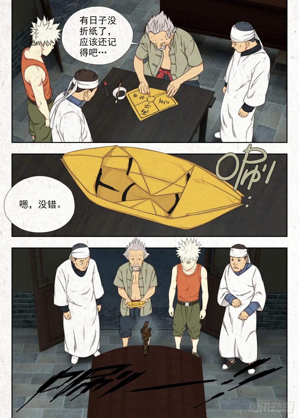 桥洞 第11页