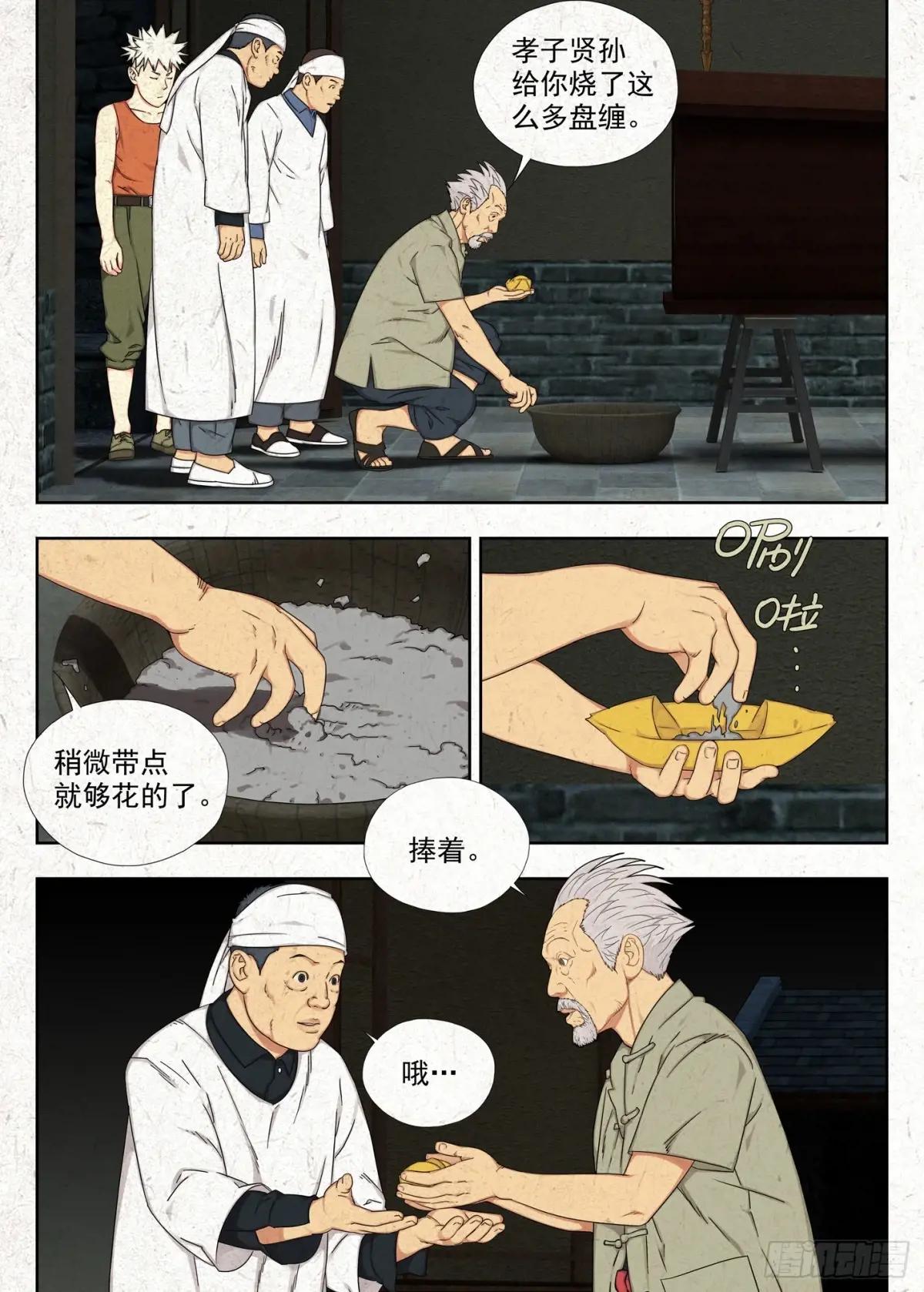 桥洞 第12页