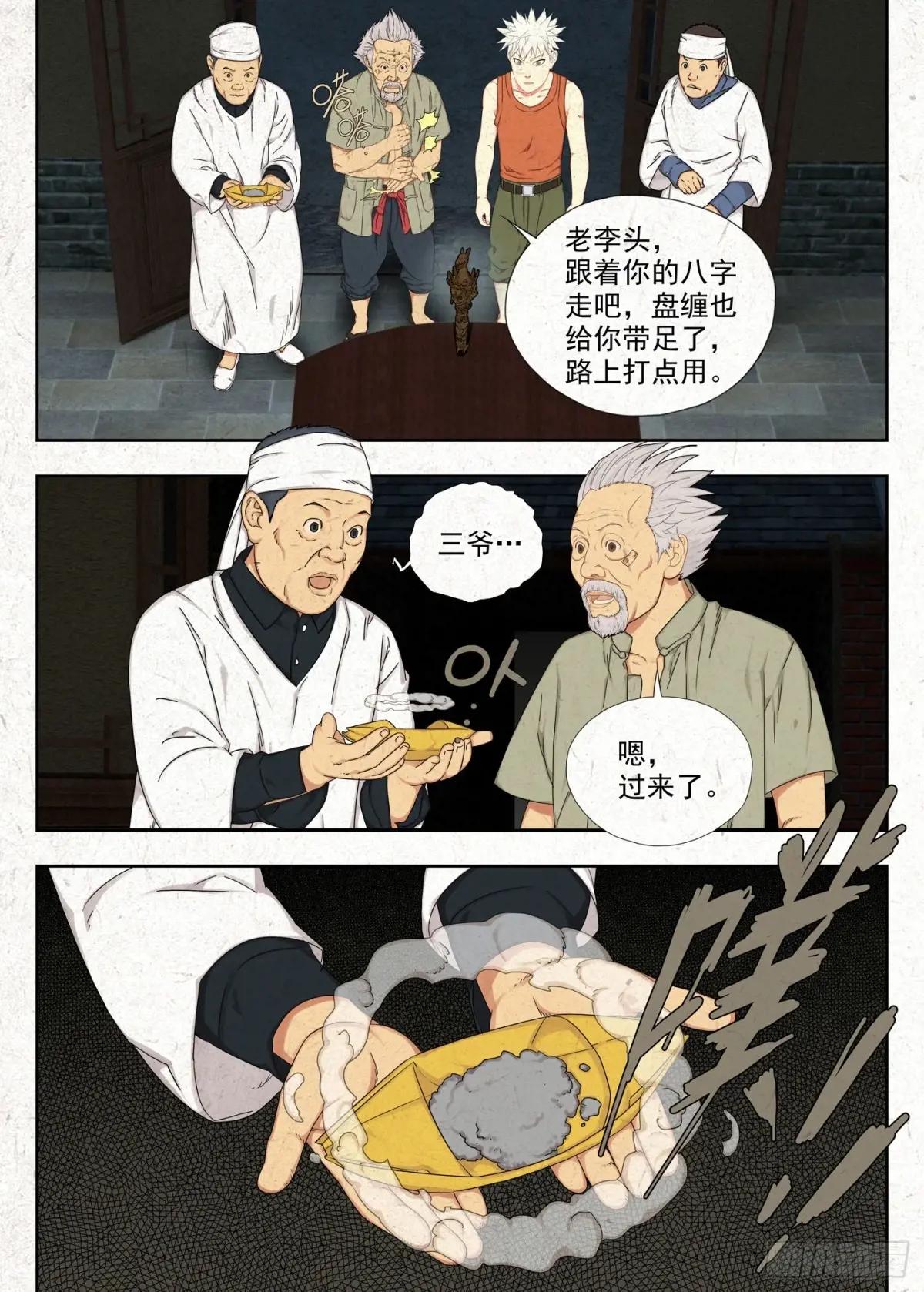 桥洞 第13页