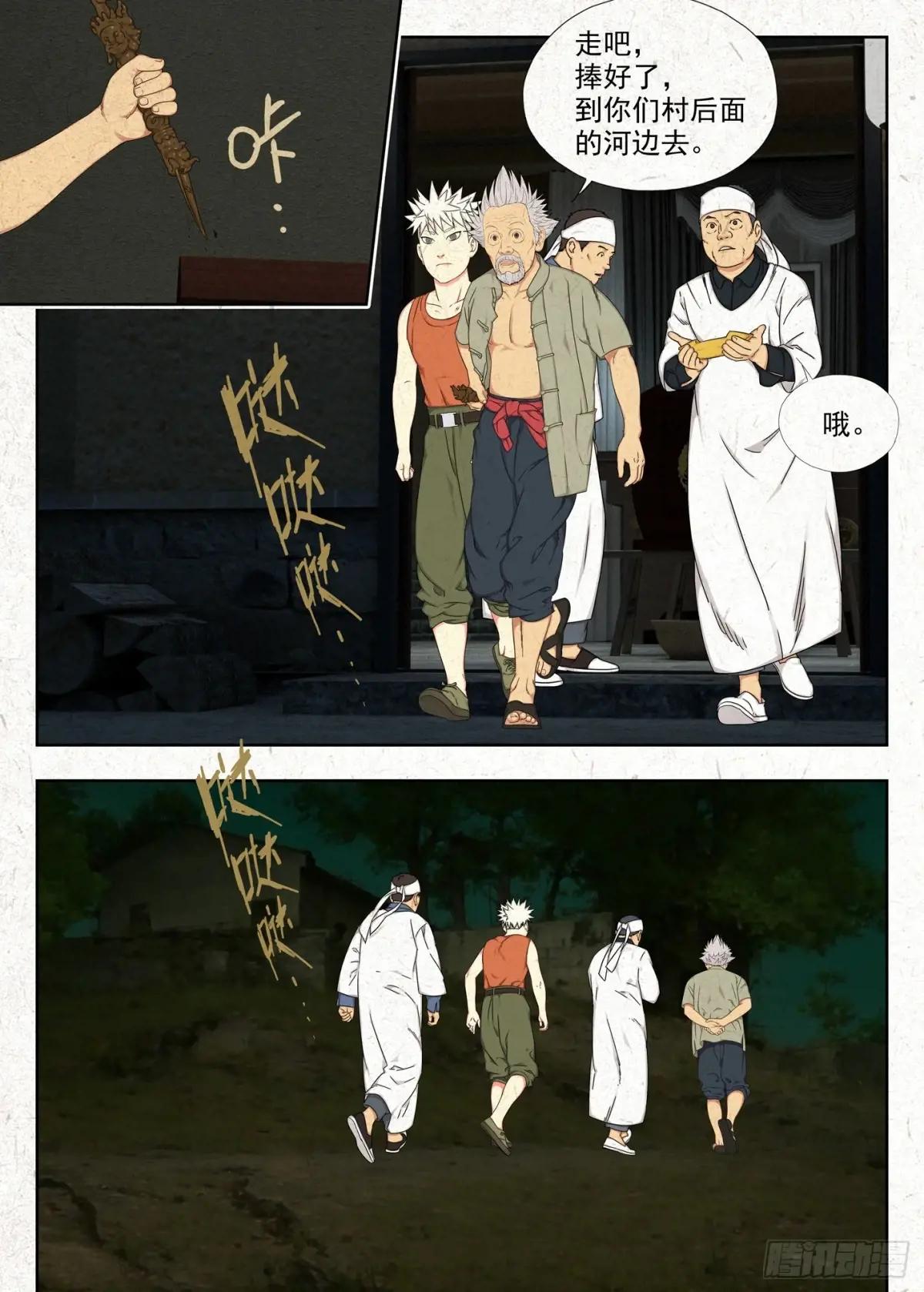 桥洞 第14页
